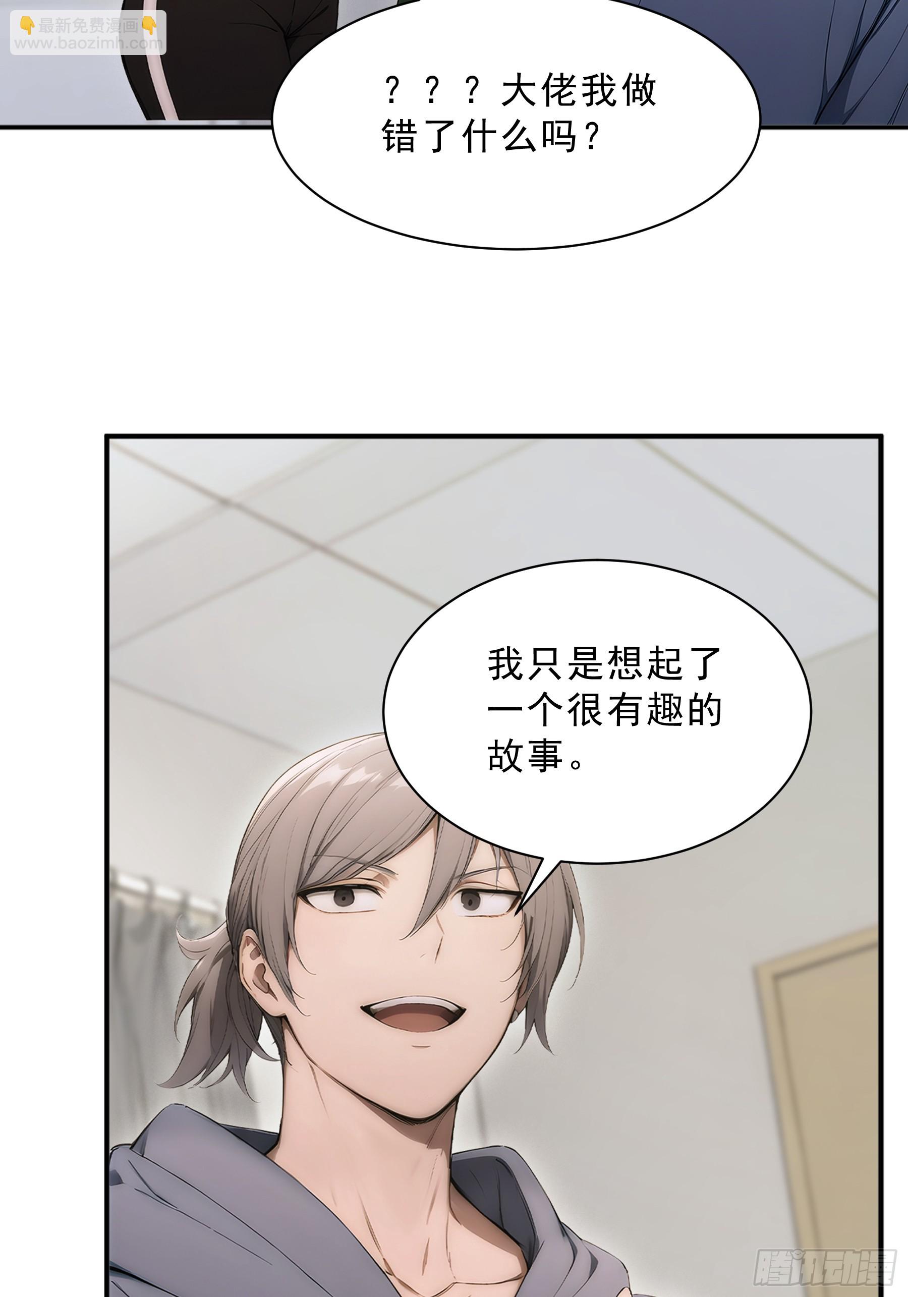 34 谁是狼人？-第35话