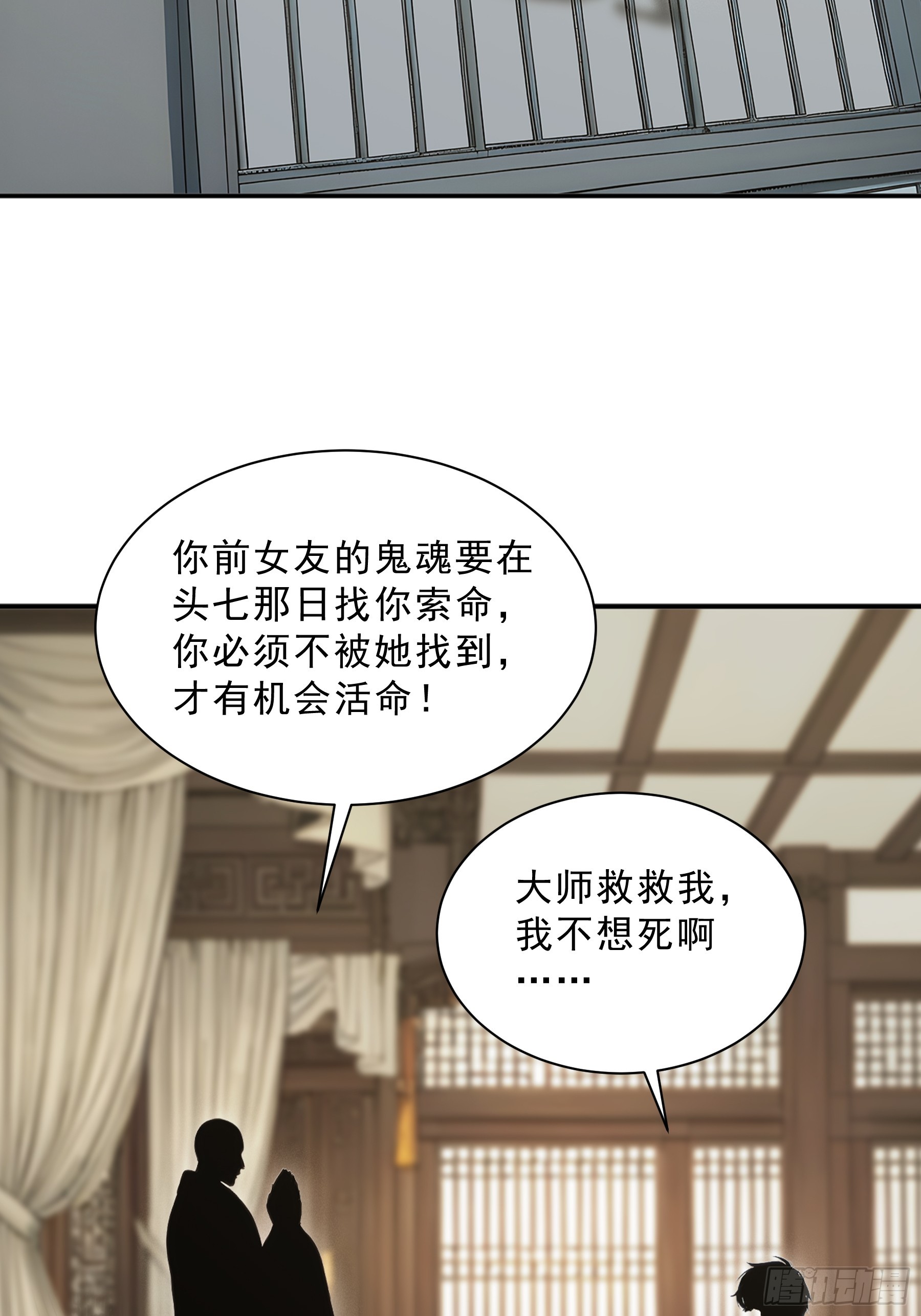 34 谁是狼人？-第35话