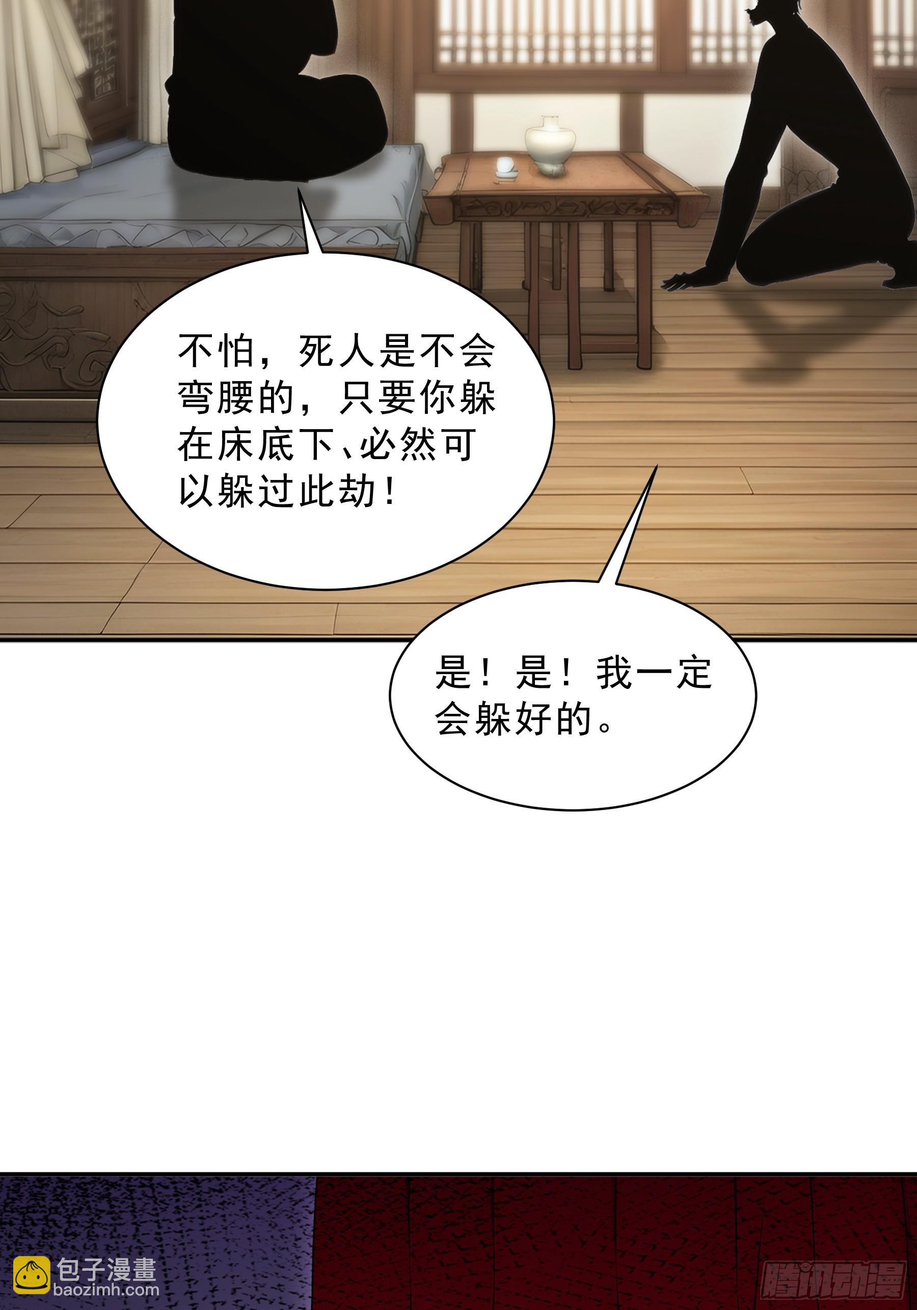 34 谁是狼人？-第35话