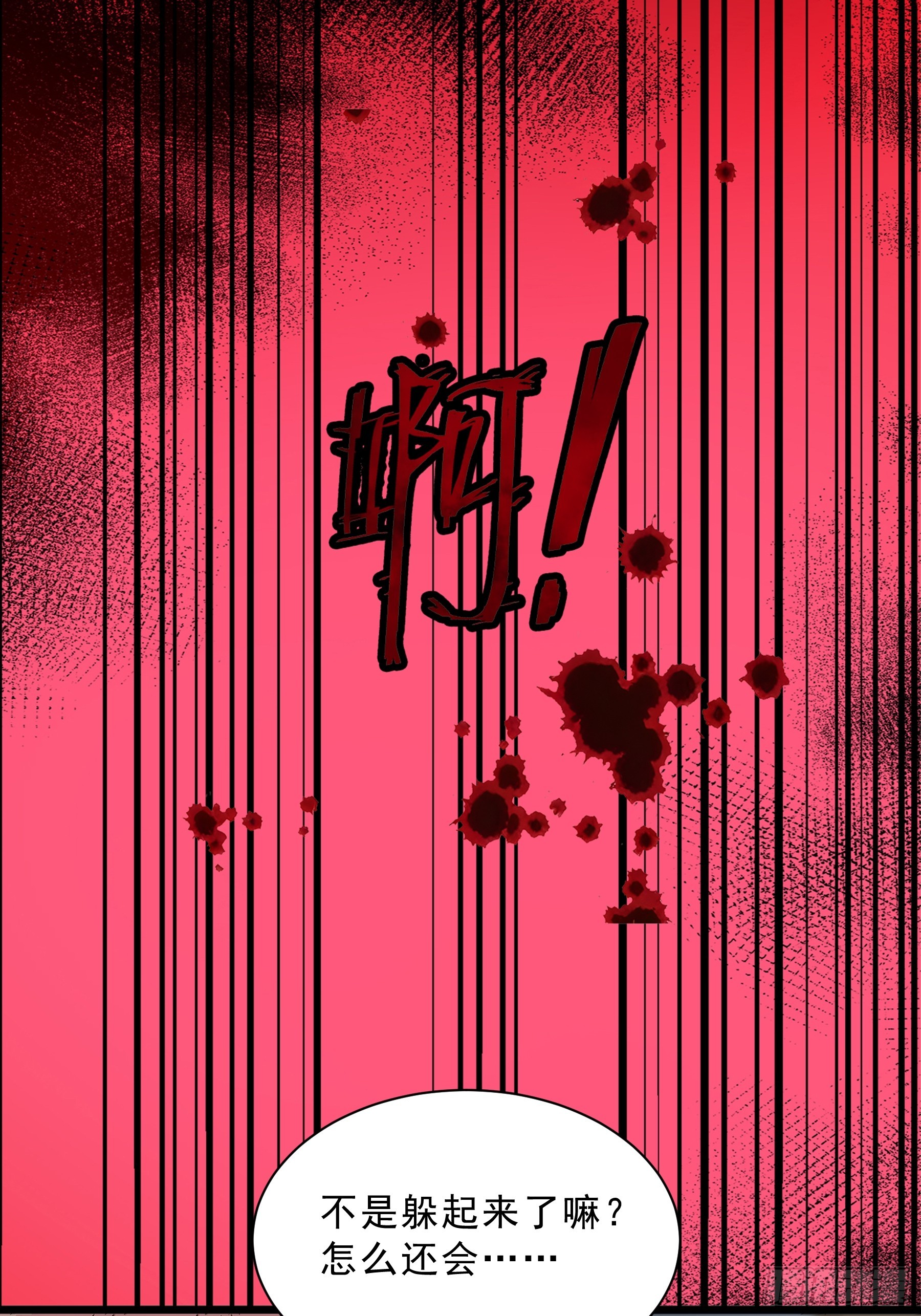 34 谁是狼人？-第35话