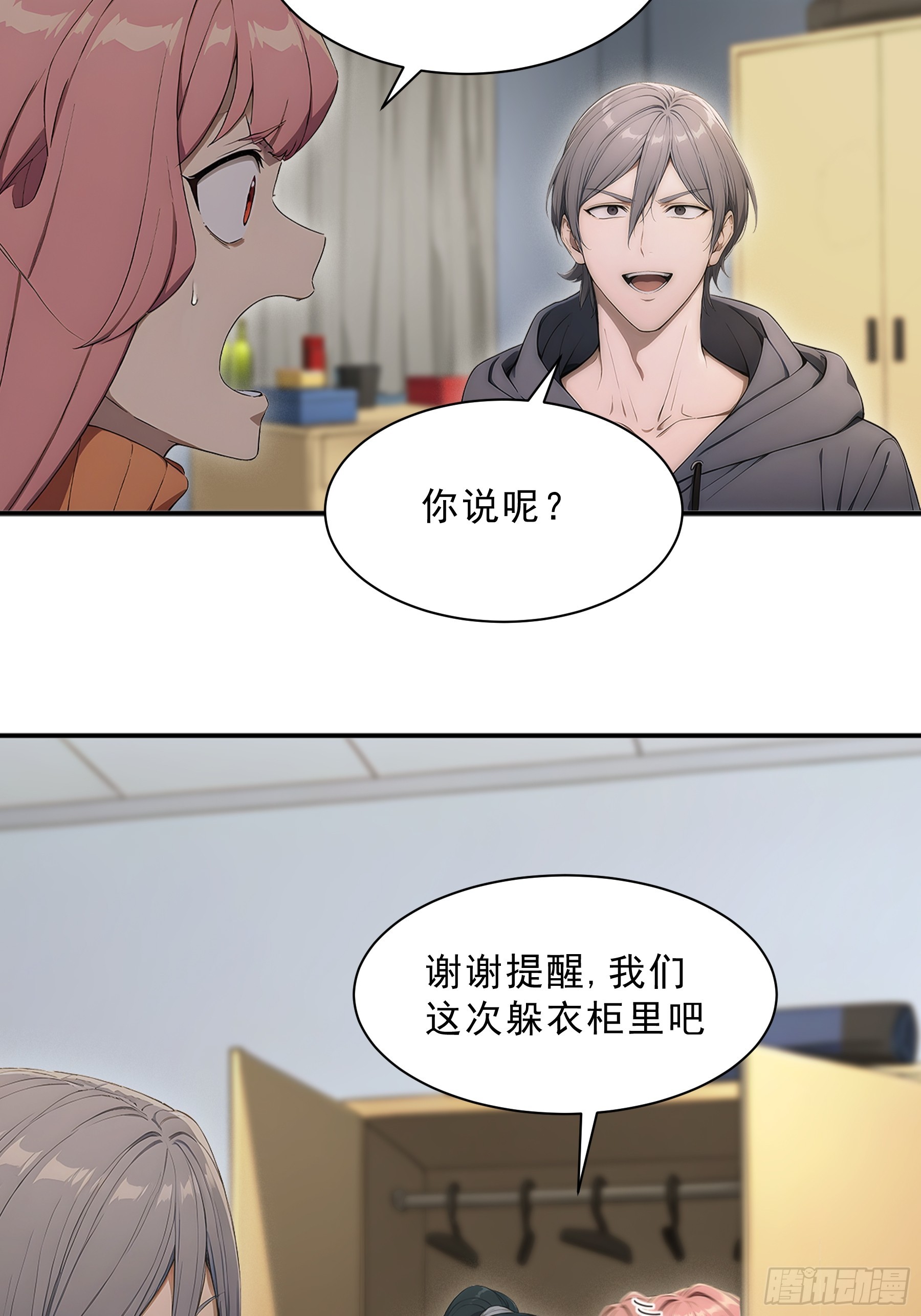 34 谁是狼人？-第35话