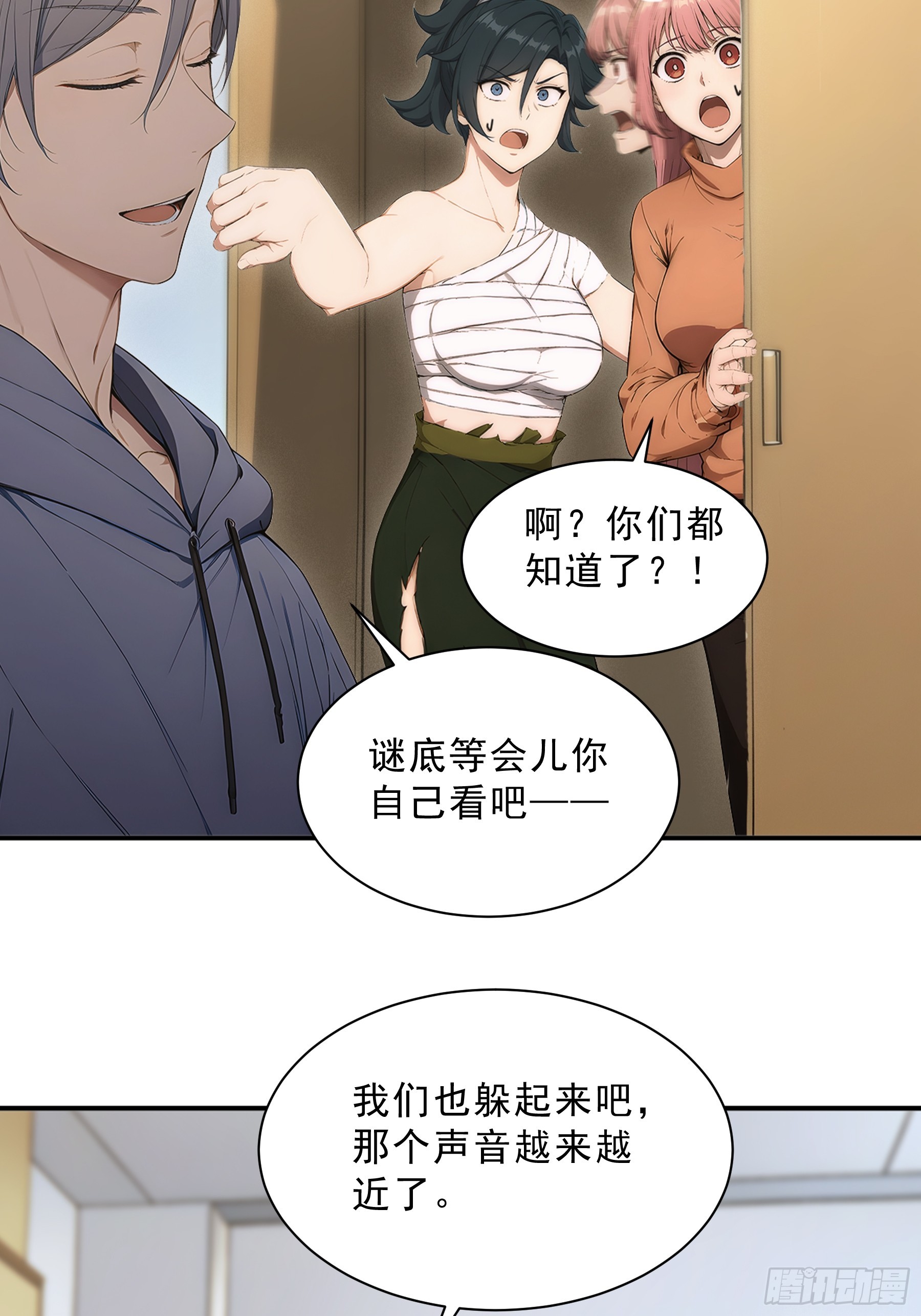 34 谁是狼人？-第35话