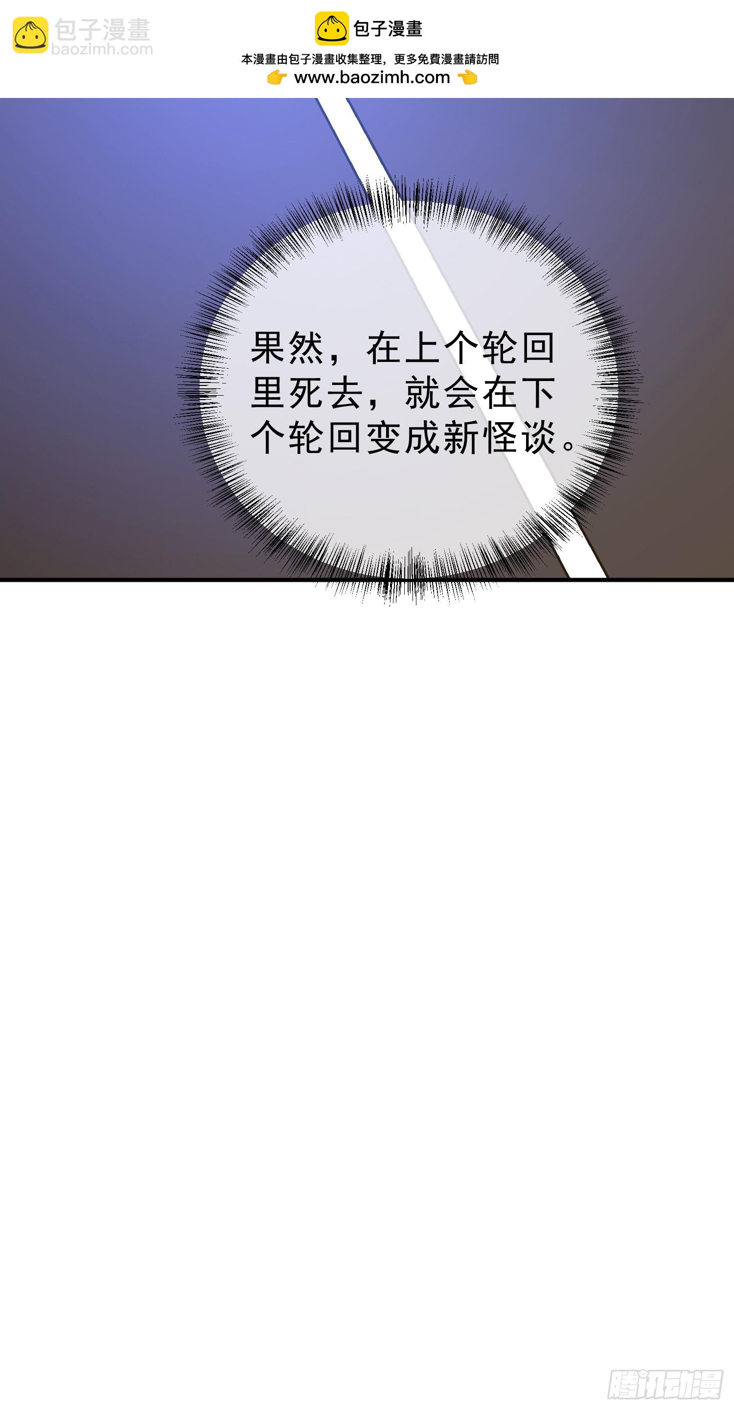 34 谁是狼人？-第35话