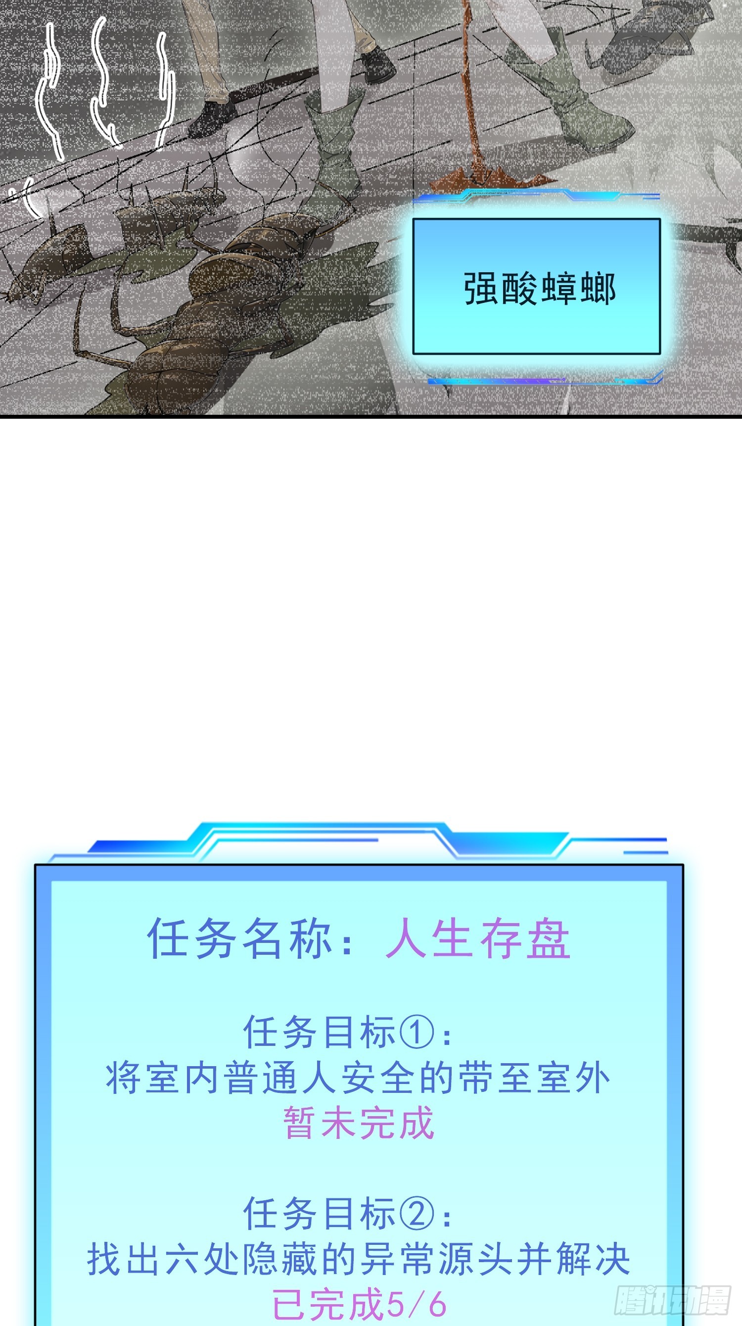 34 谁是狼人？-第35话