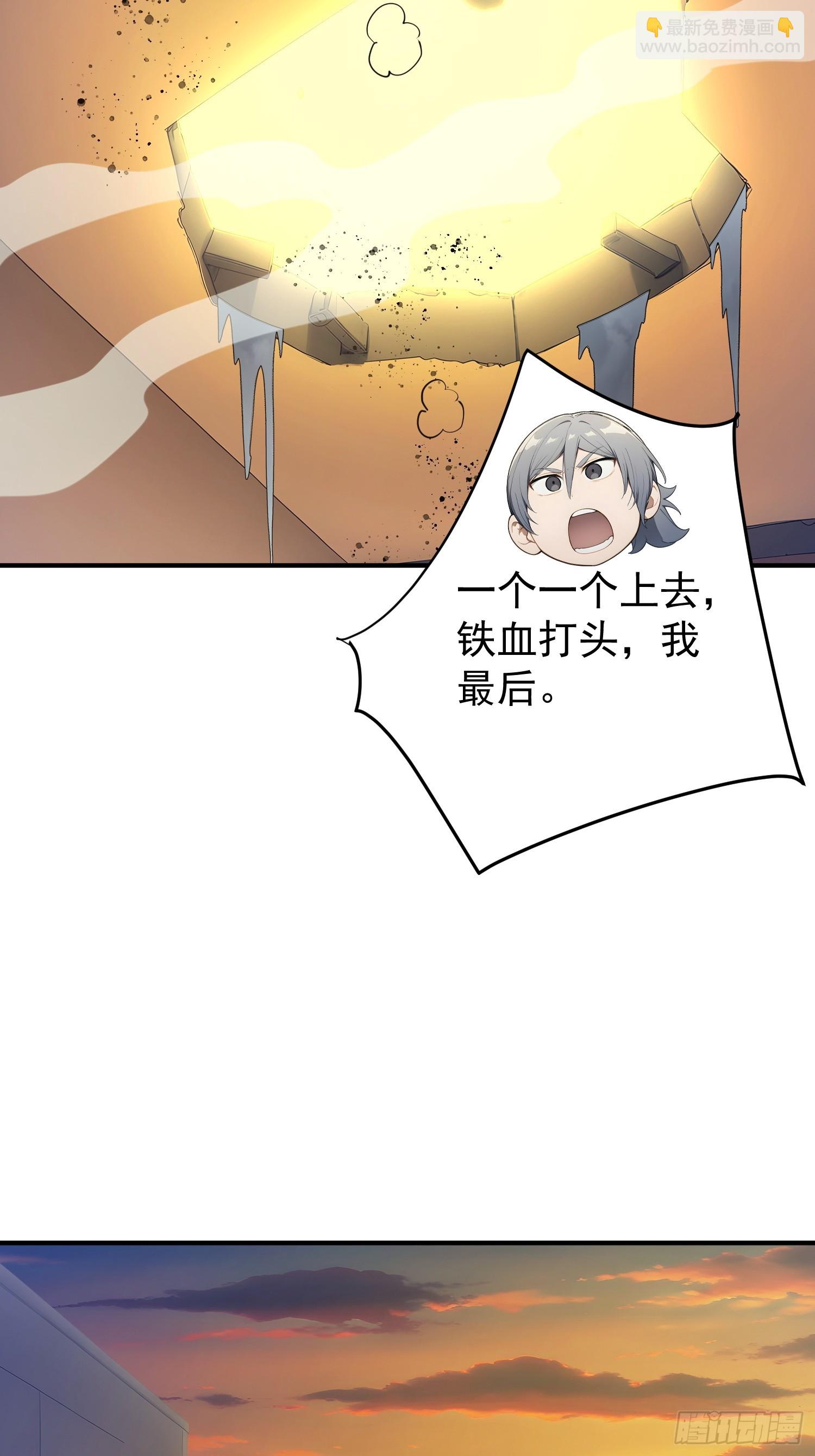 36 一拳超人-第37话