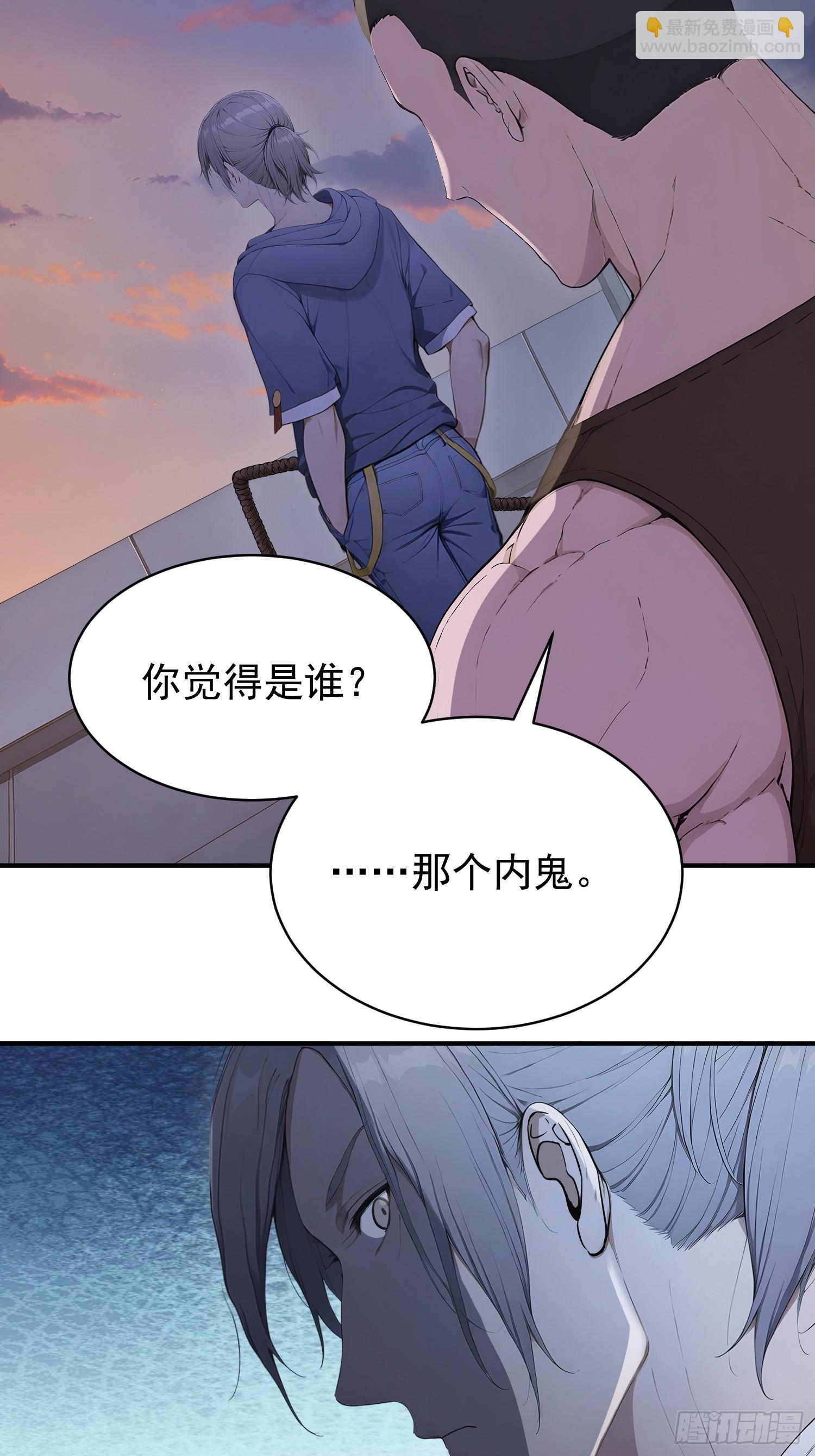 38 最后一秒通关(1/2)-第39话