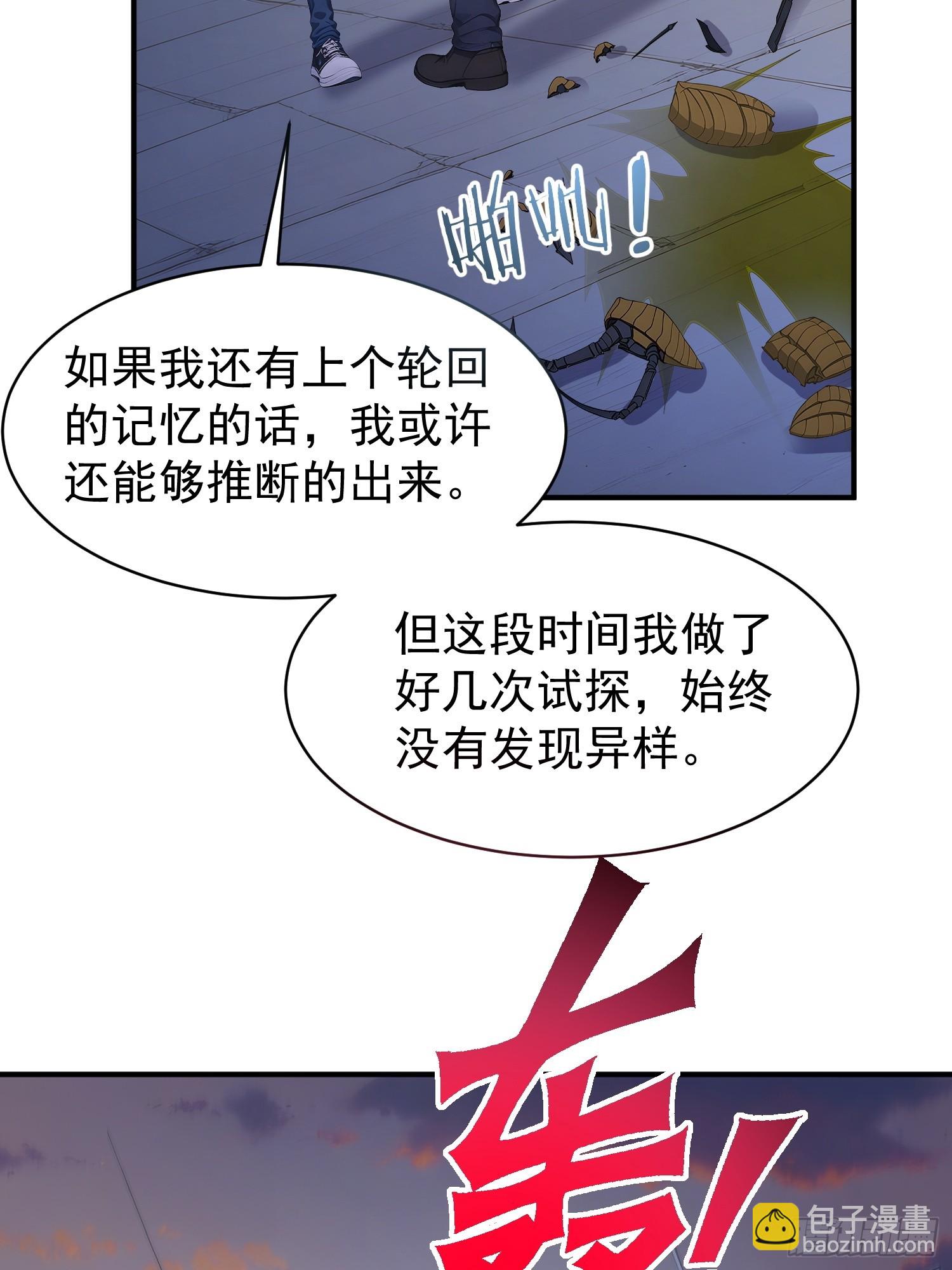 38 最后一秒通关(1/2)-第39话