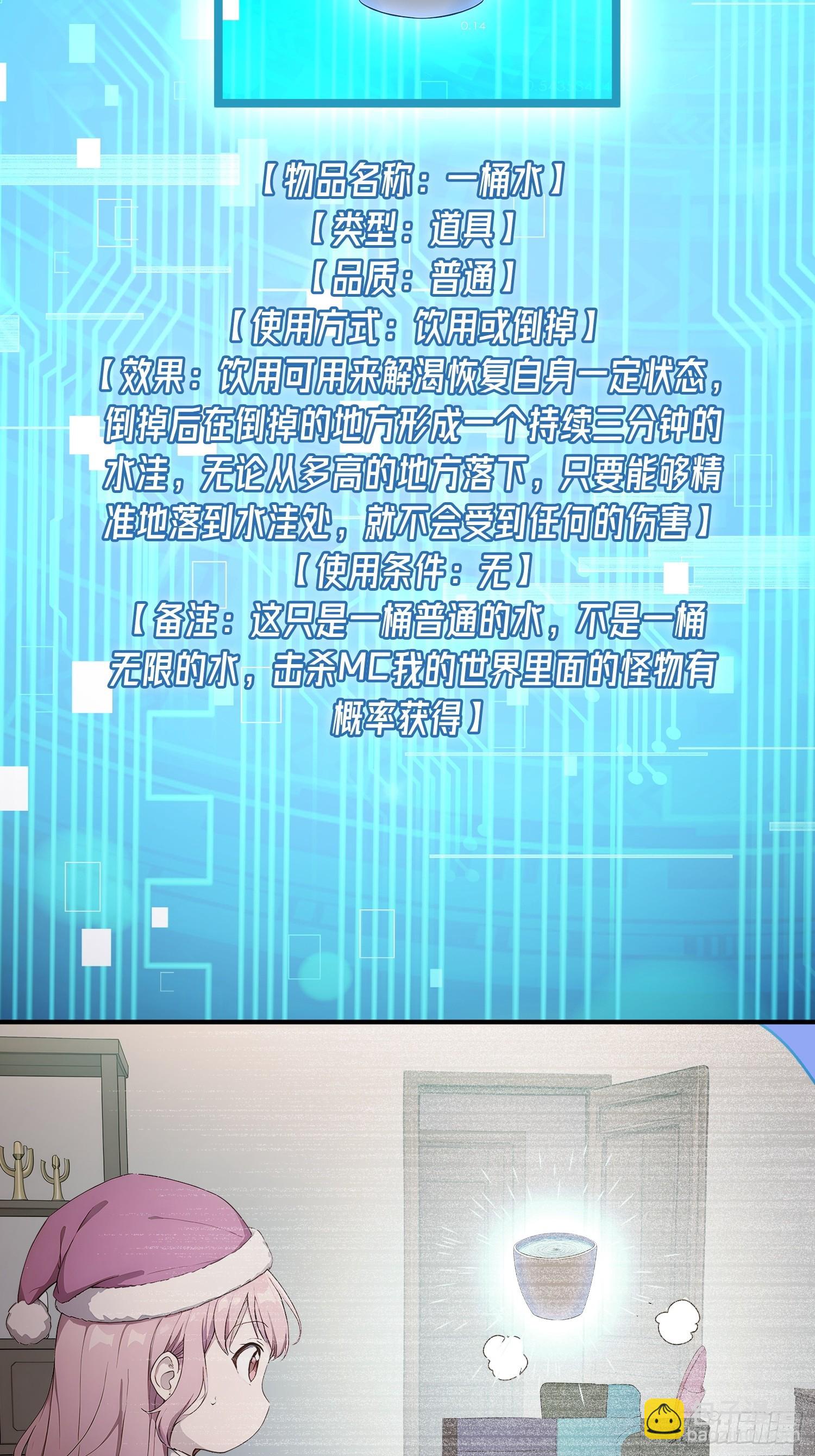 38 最后一秒通关(1/2)-第39话
