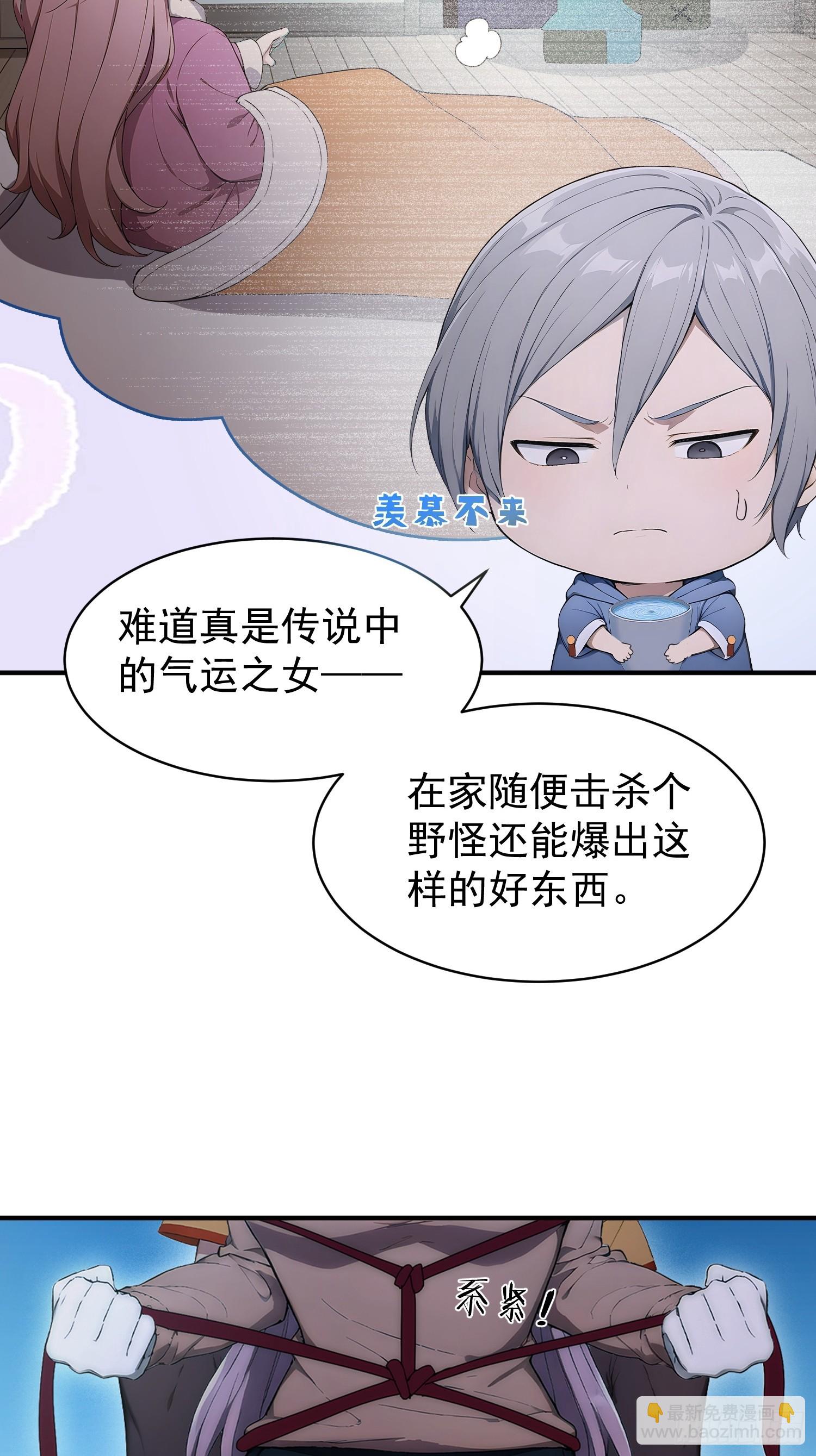 38 最后一秒通关(1/2)-第39话