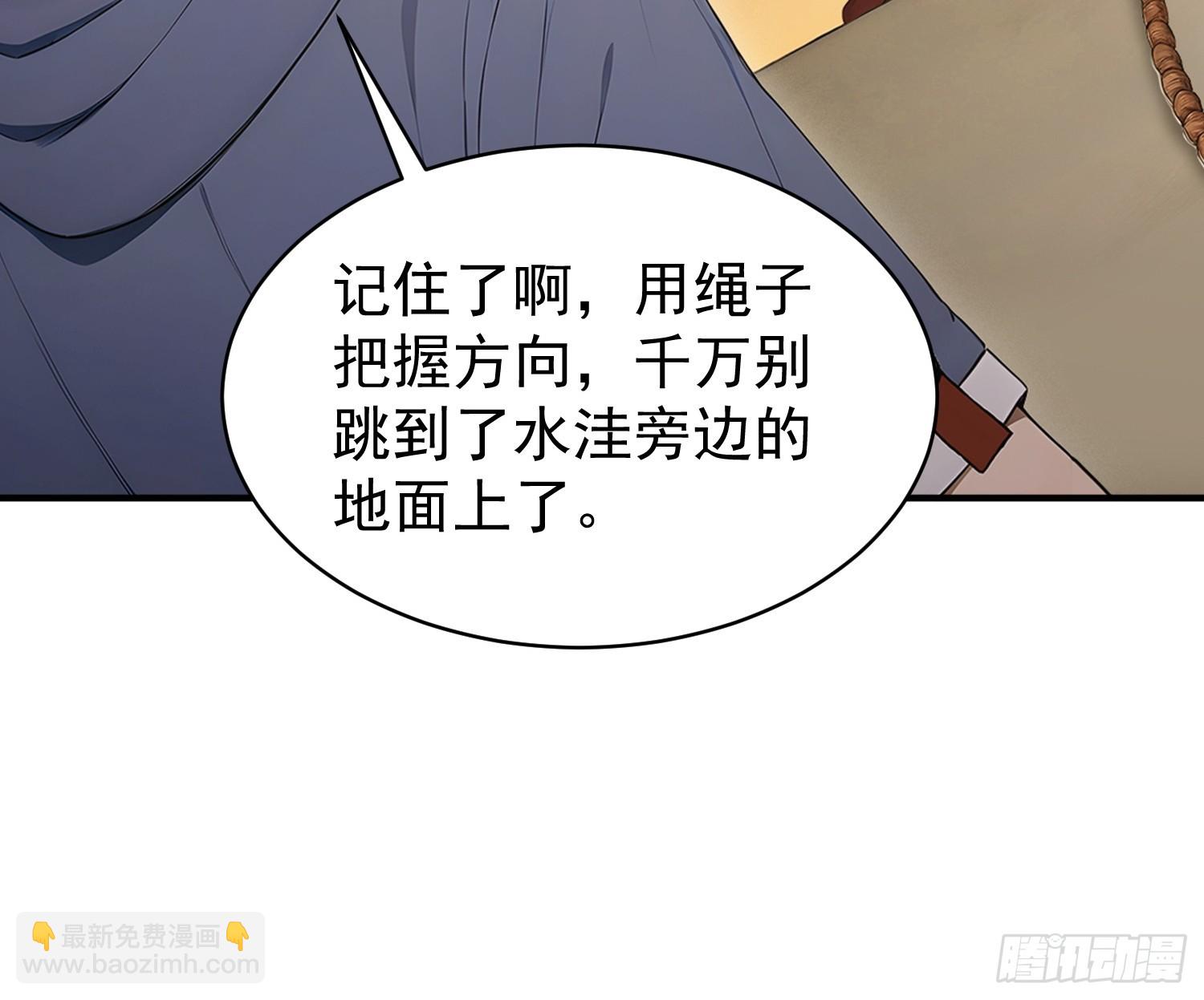 38 最后一秒通关(1/2)-第39话