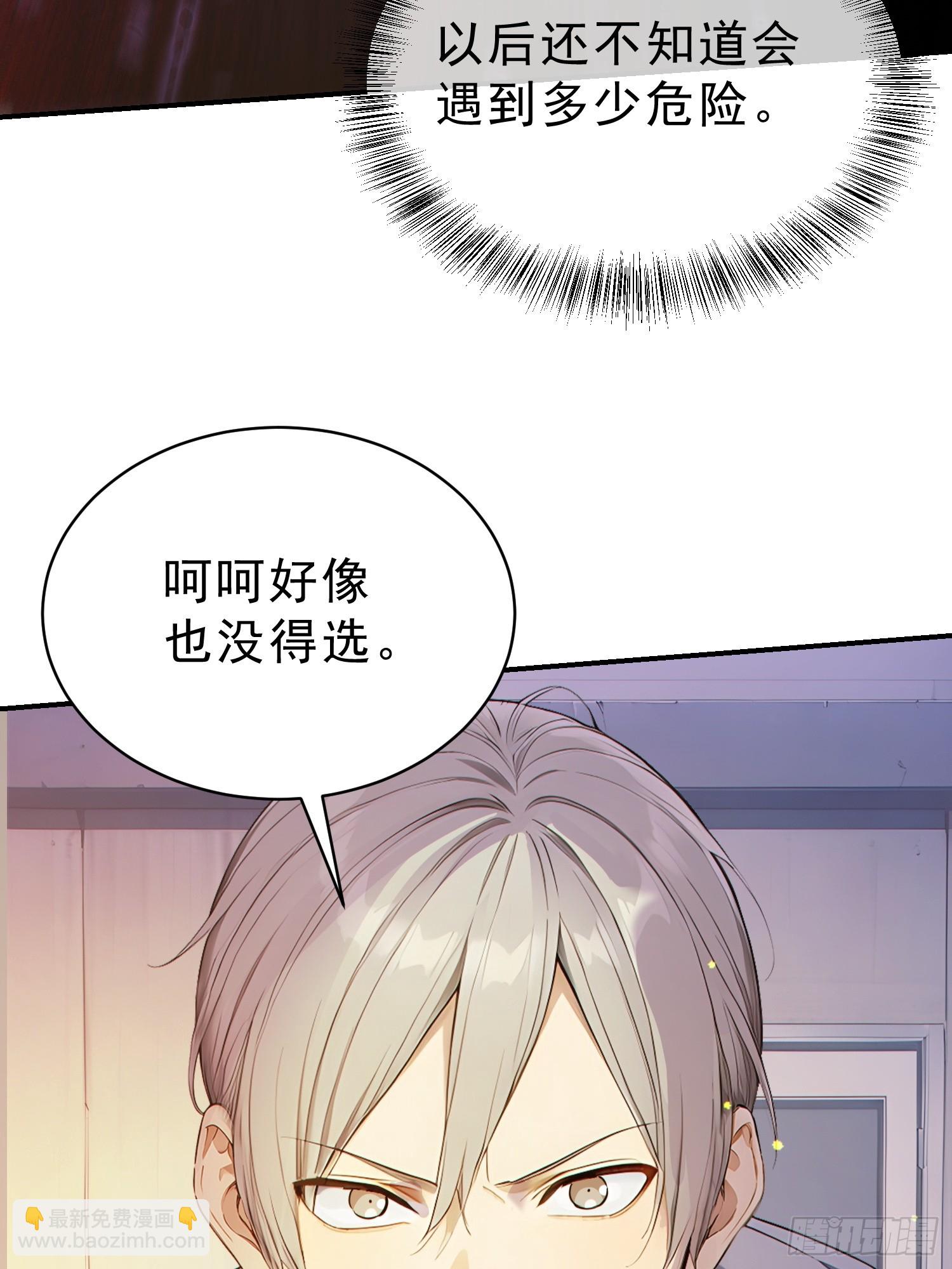 04 他果然是英雄？(1/2)-第5话