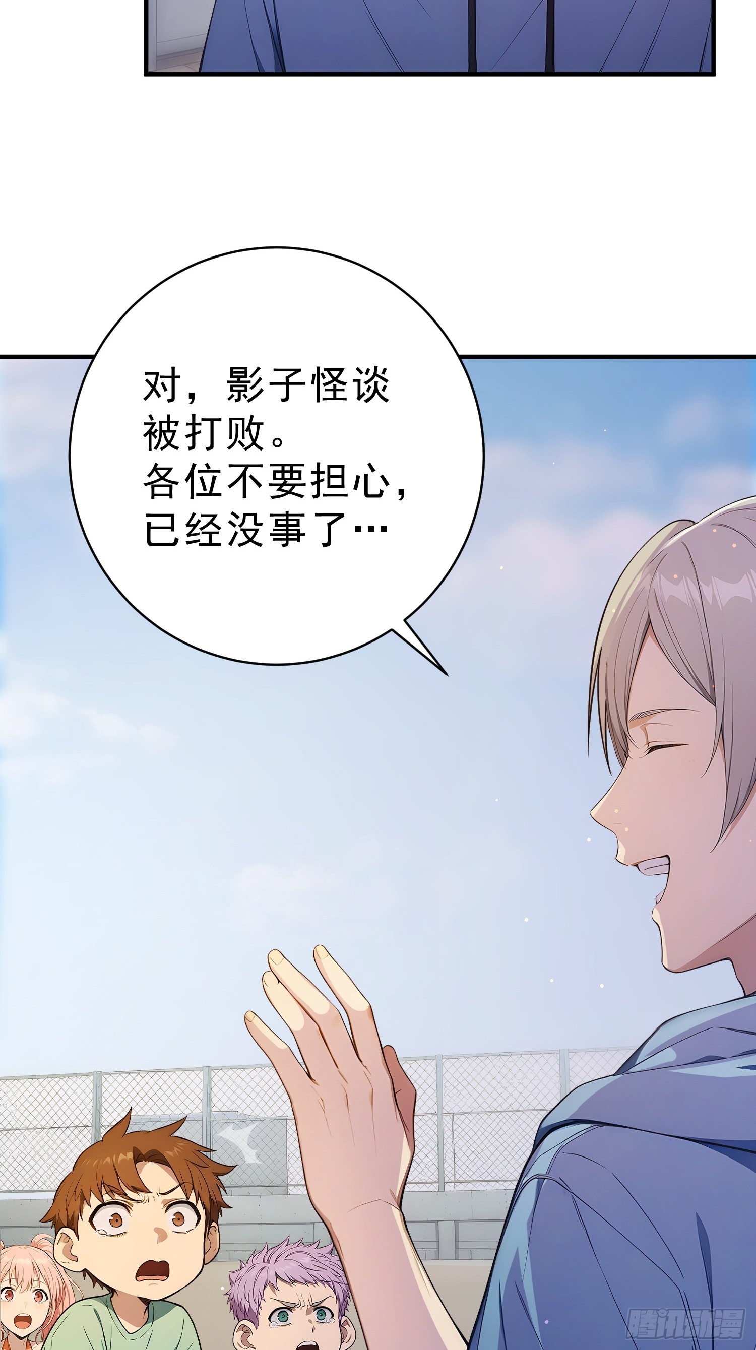 04 他果然是英雄？(1/2)-第5话