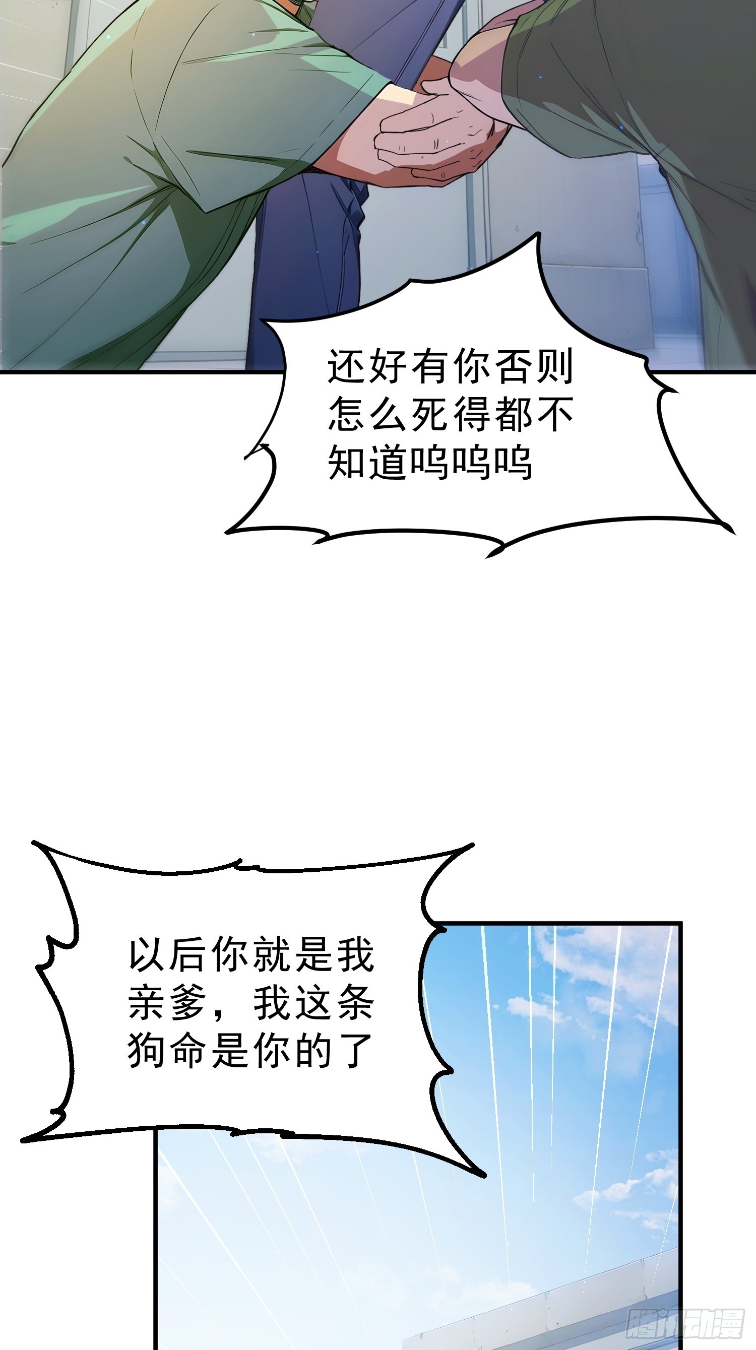 04 他果然是英雄？(1/2)-第5话