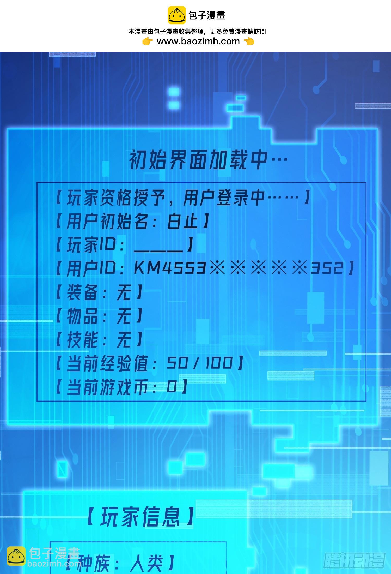 04 他果然是英雄？(1/2)-第5话