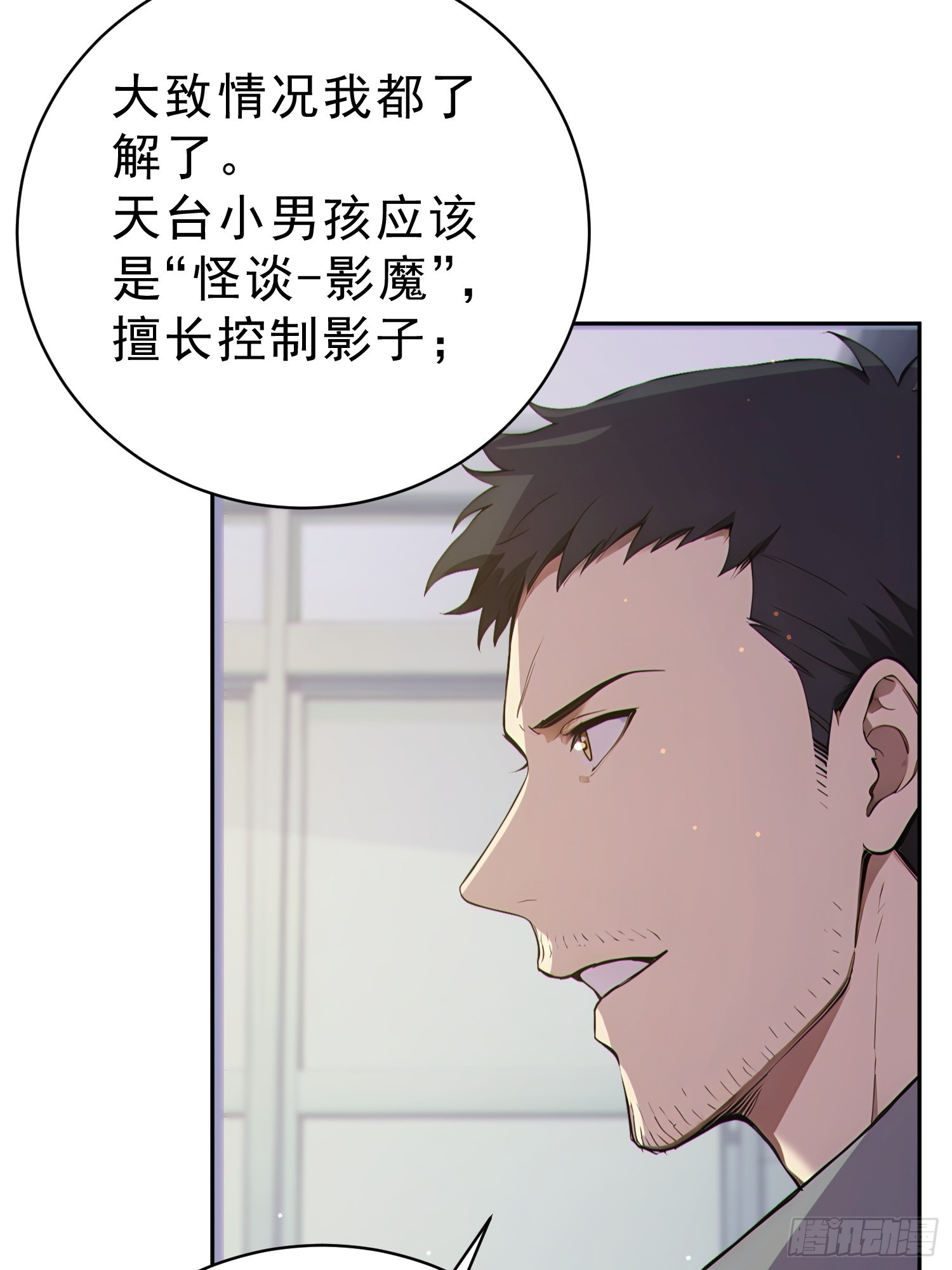 04 他果然是英雄？(1/2)-第5话