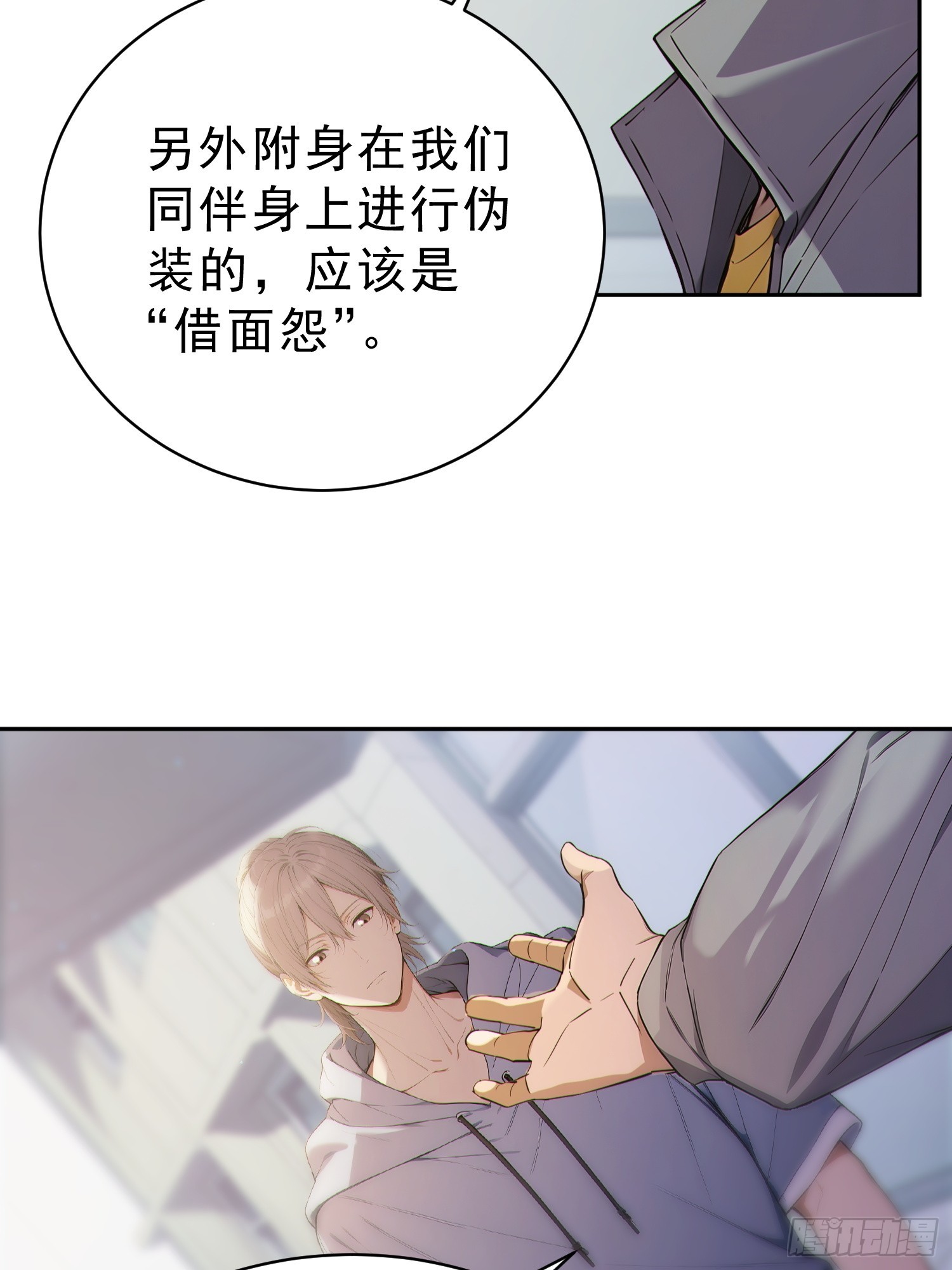 04 他果然是英雄？(1/2)-第5话
