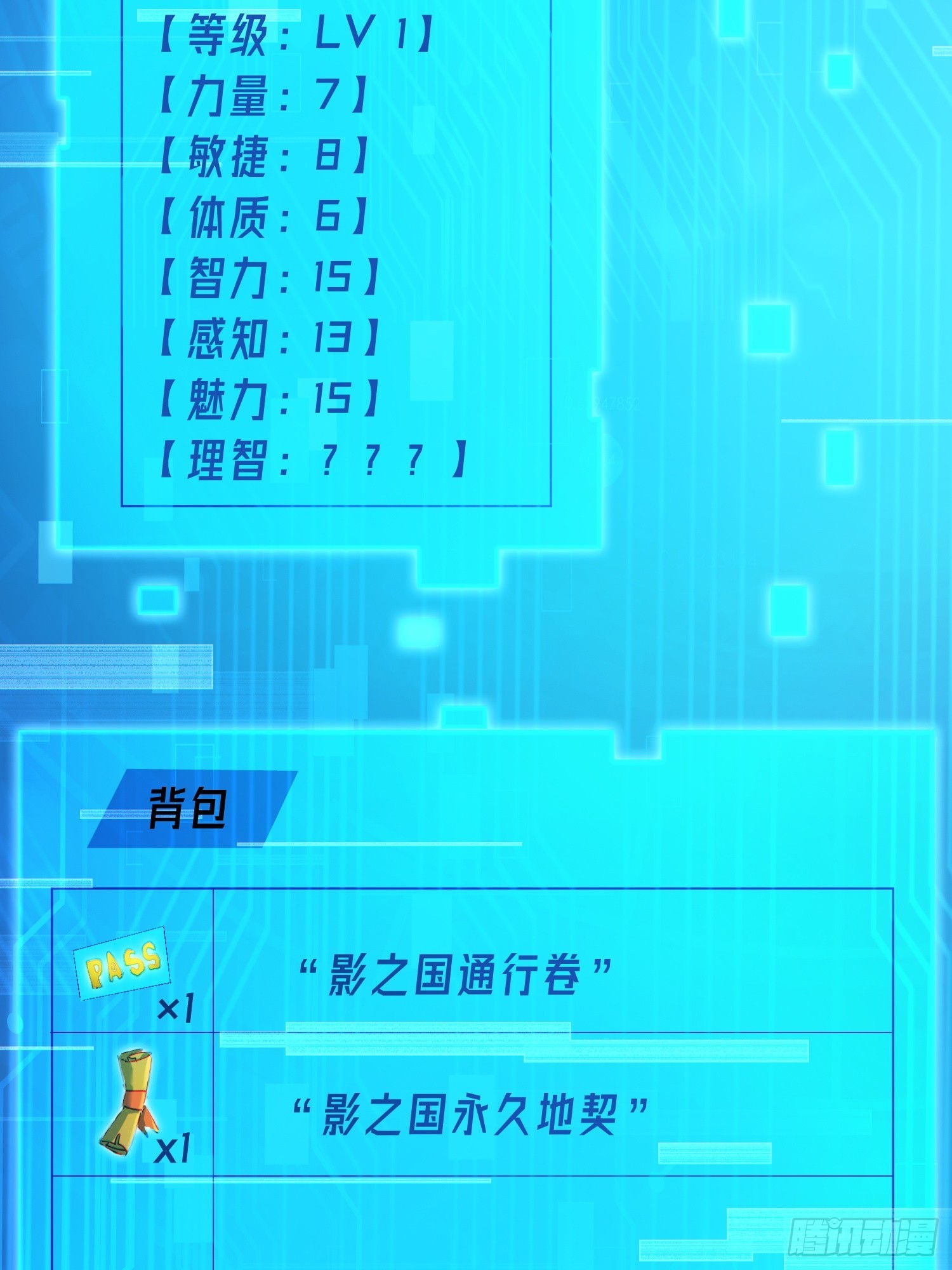 04 他果然是英雄？(1/2)-第5话