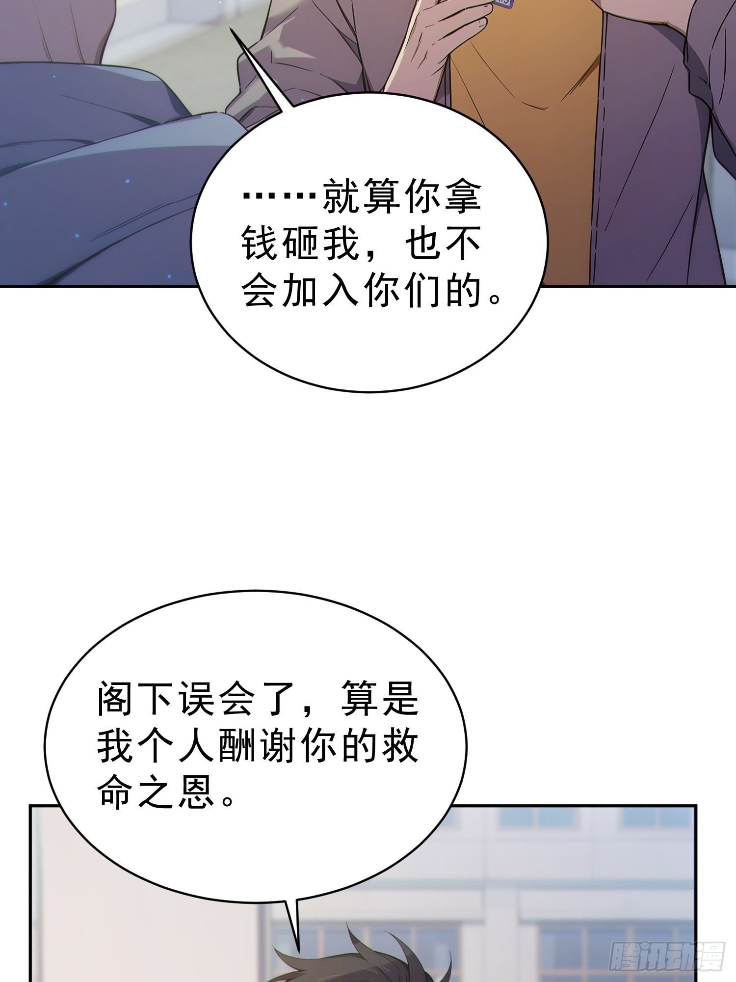 04 他果然是英雄？(1/2)-第5话