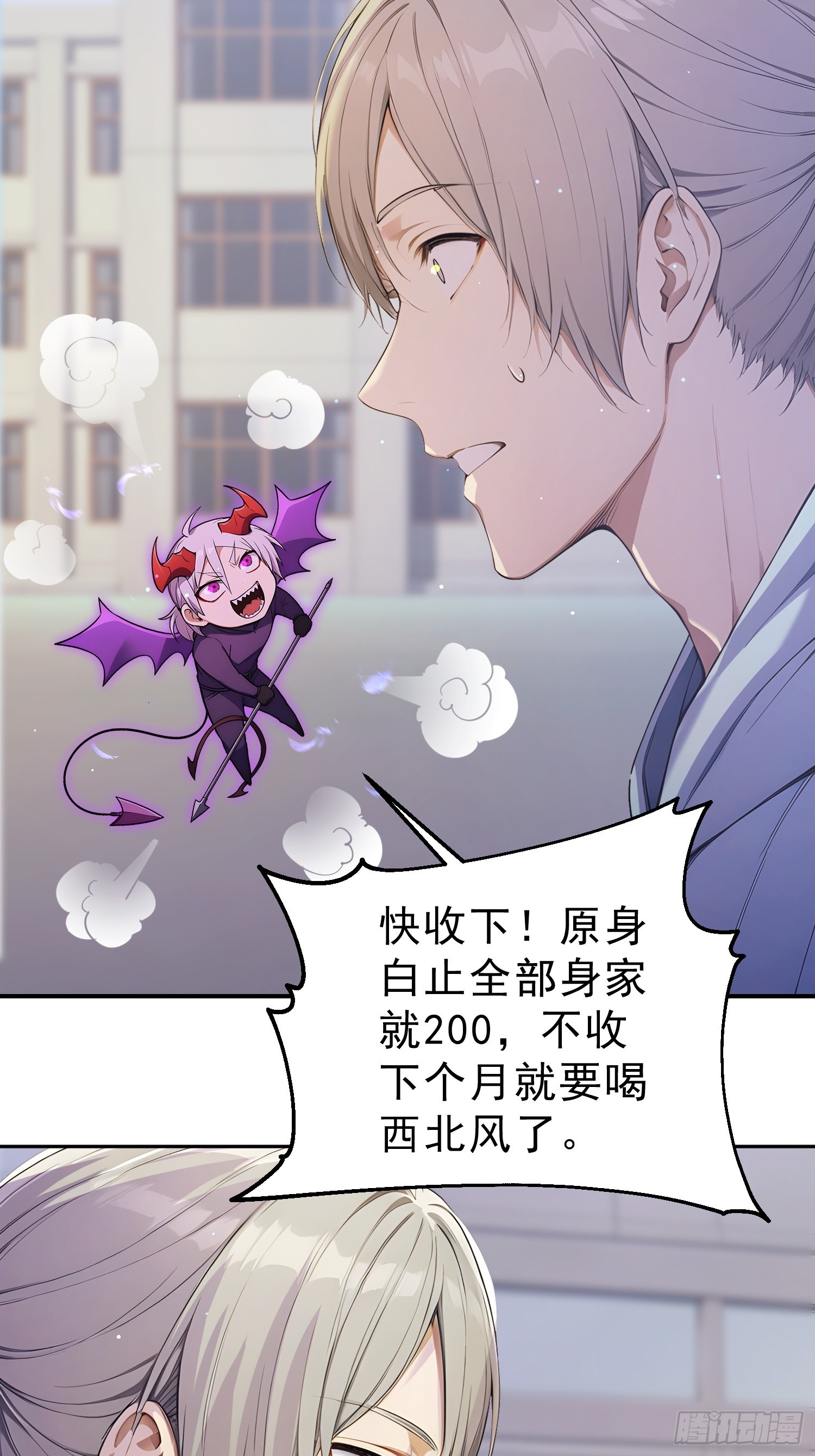 04 他果然是英雄？(1/2)-第5话