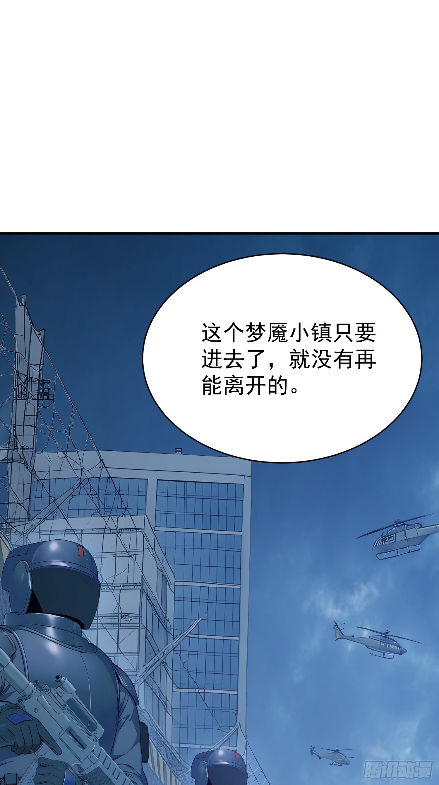 40 我叫楚辞-第41话