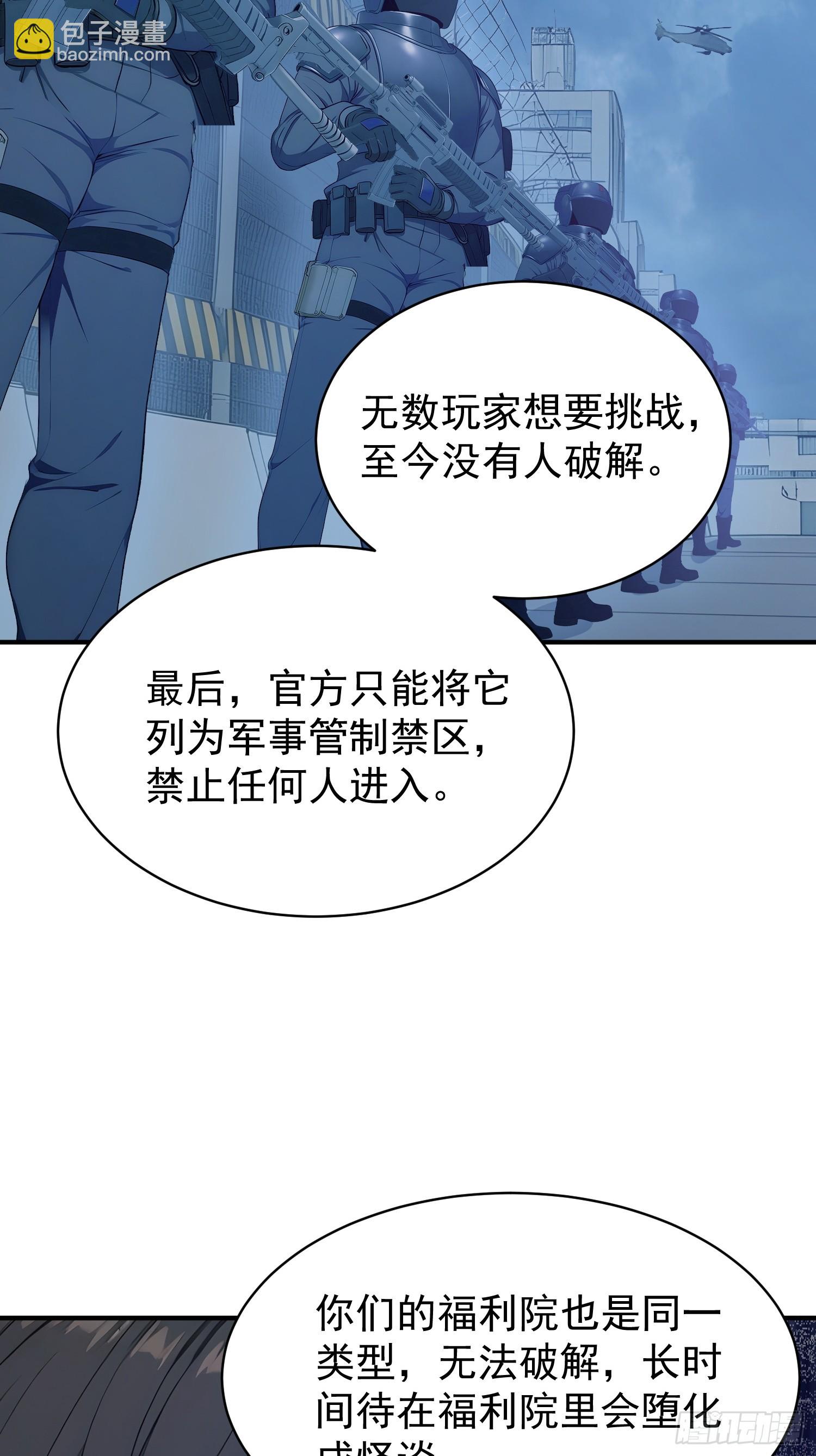 40 我叫楚辞-第41话