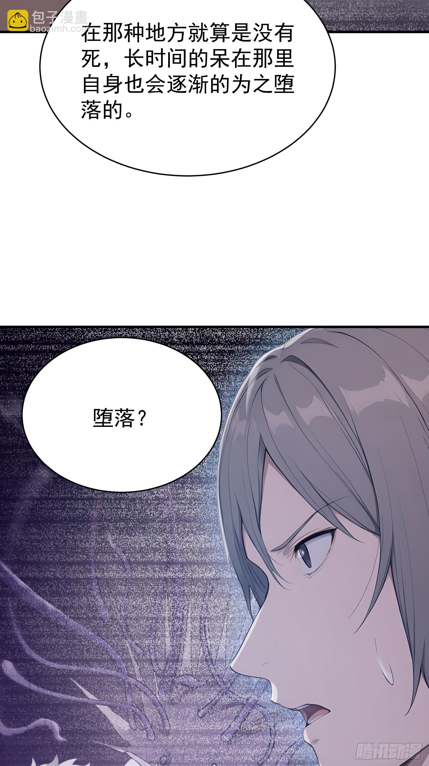 40 我叫楚辞-第41话