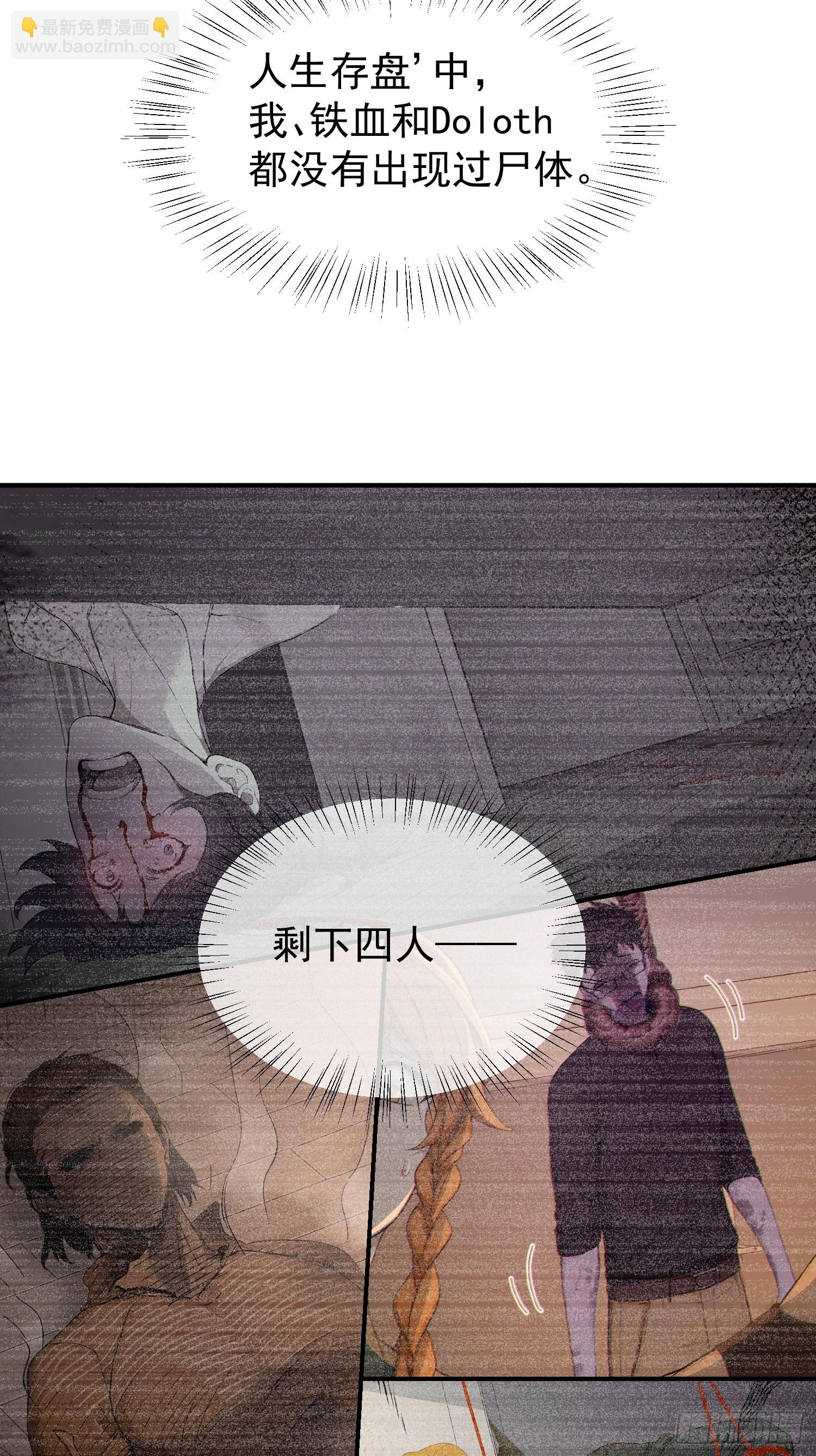 40 我叫楚辞-第41话