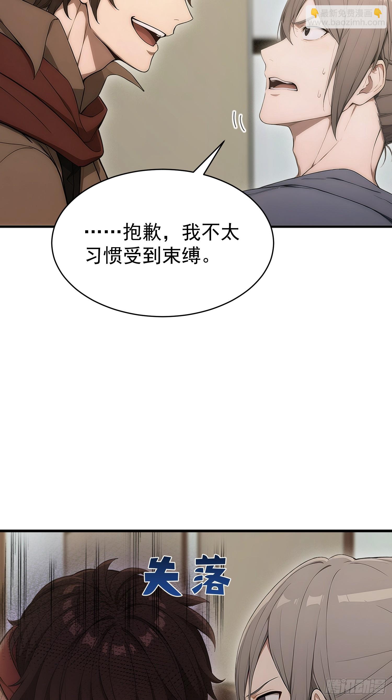 40 我叫楚辞-第41话