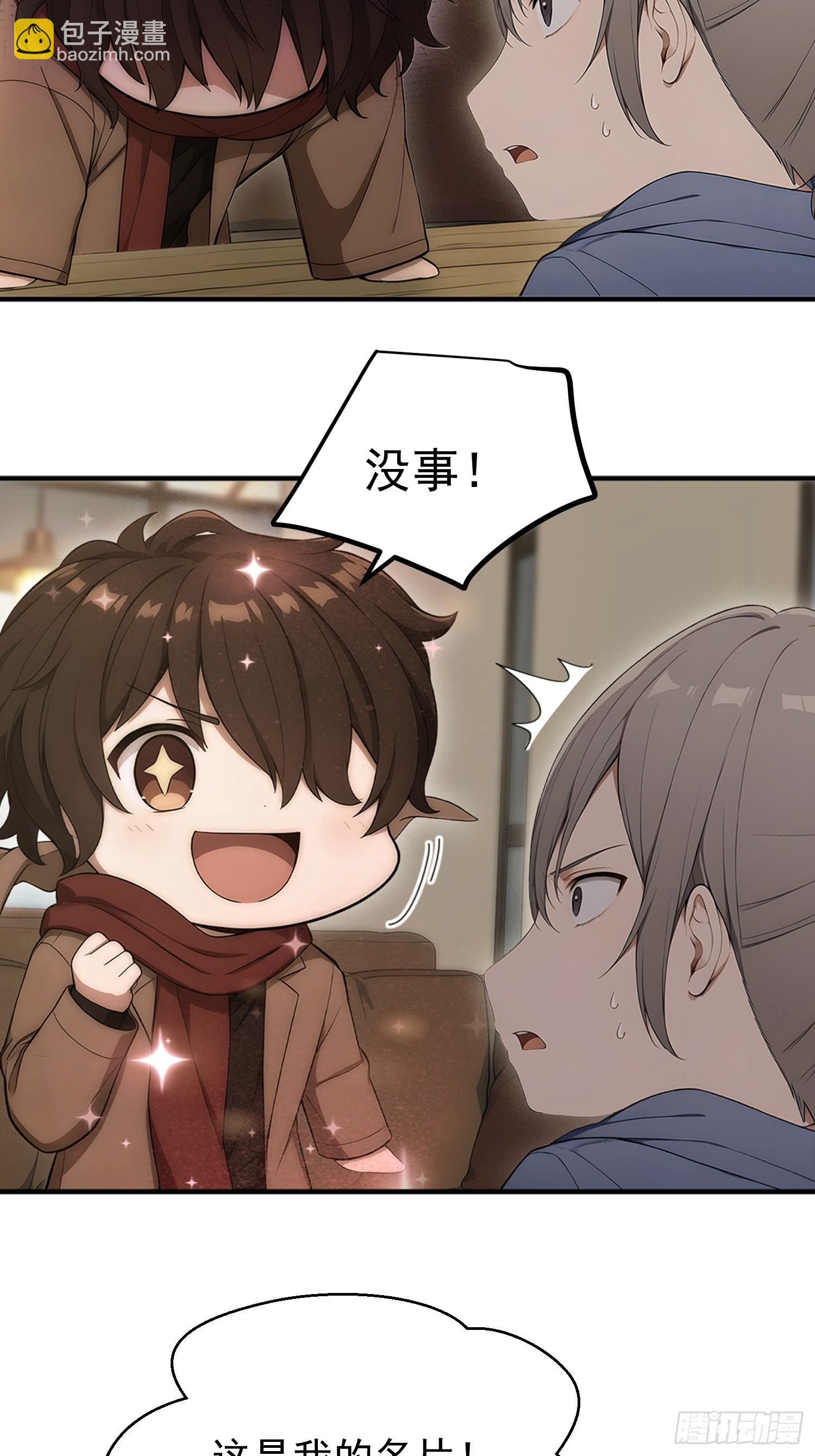 40 我叫楚辞-第41话