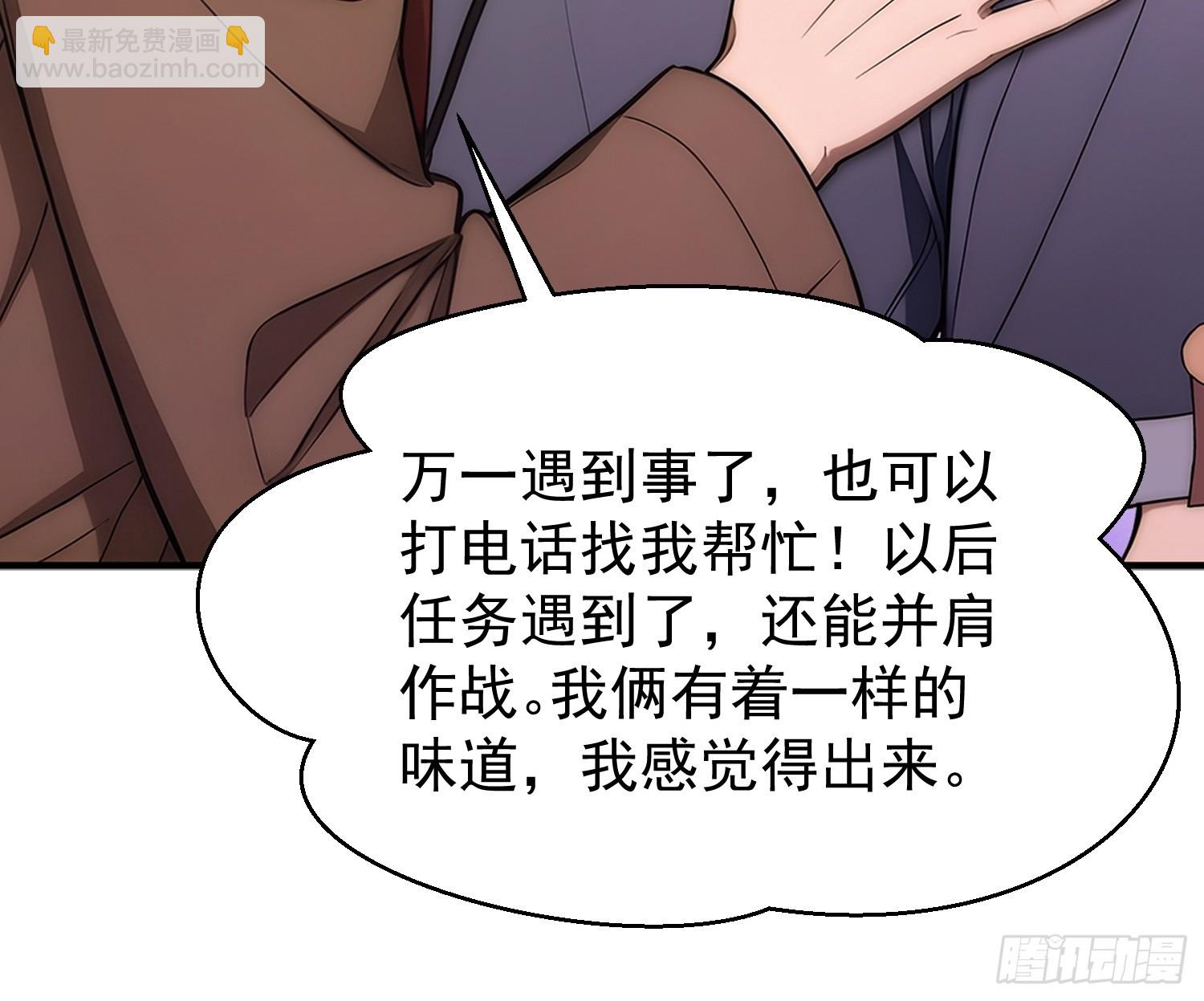 40 我叫楚辞-第41话