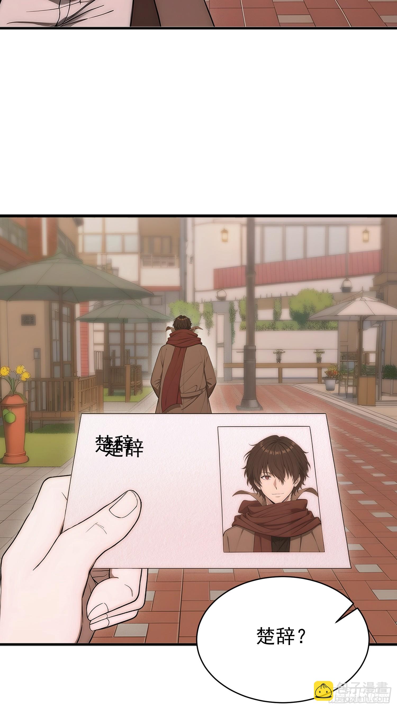 40 我叫楚辞-第41话