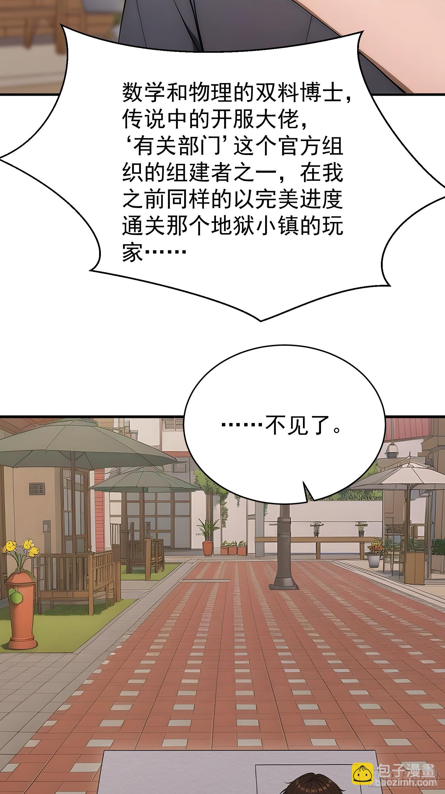 40 我叫楚辞-第41话