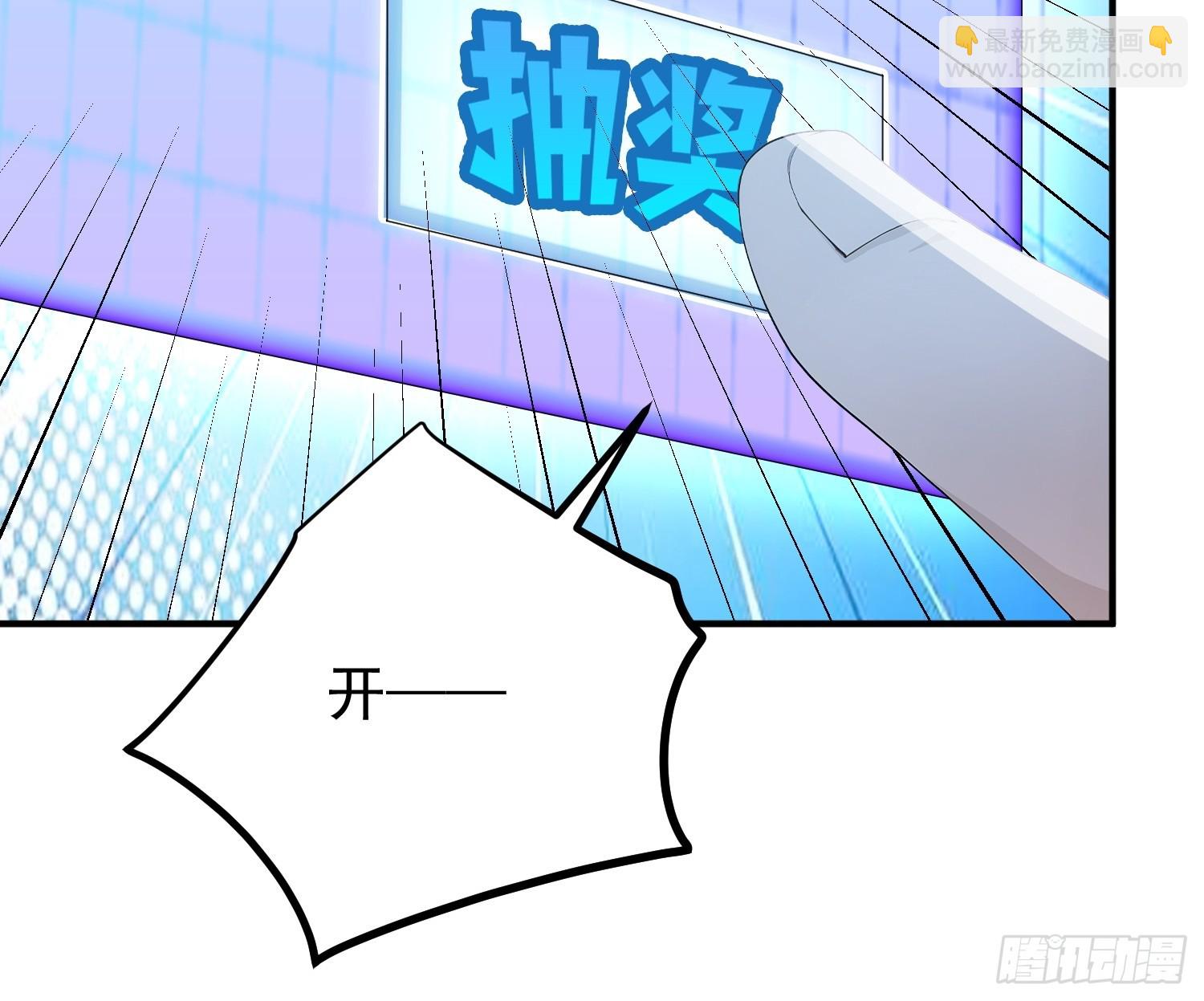 40 我叫楚辞-第41话