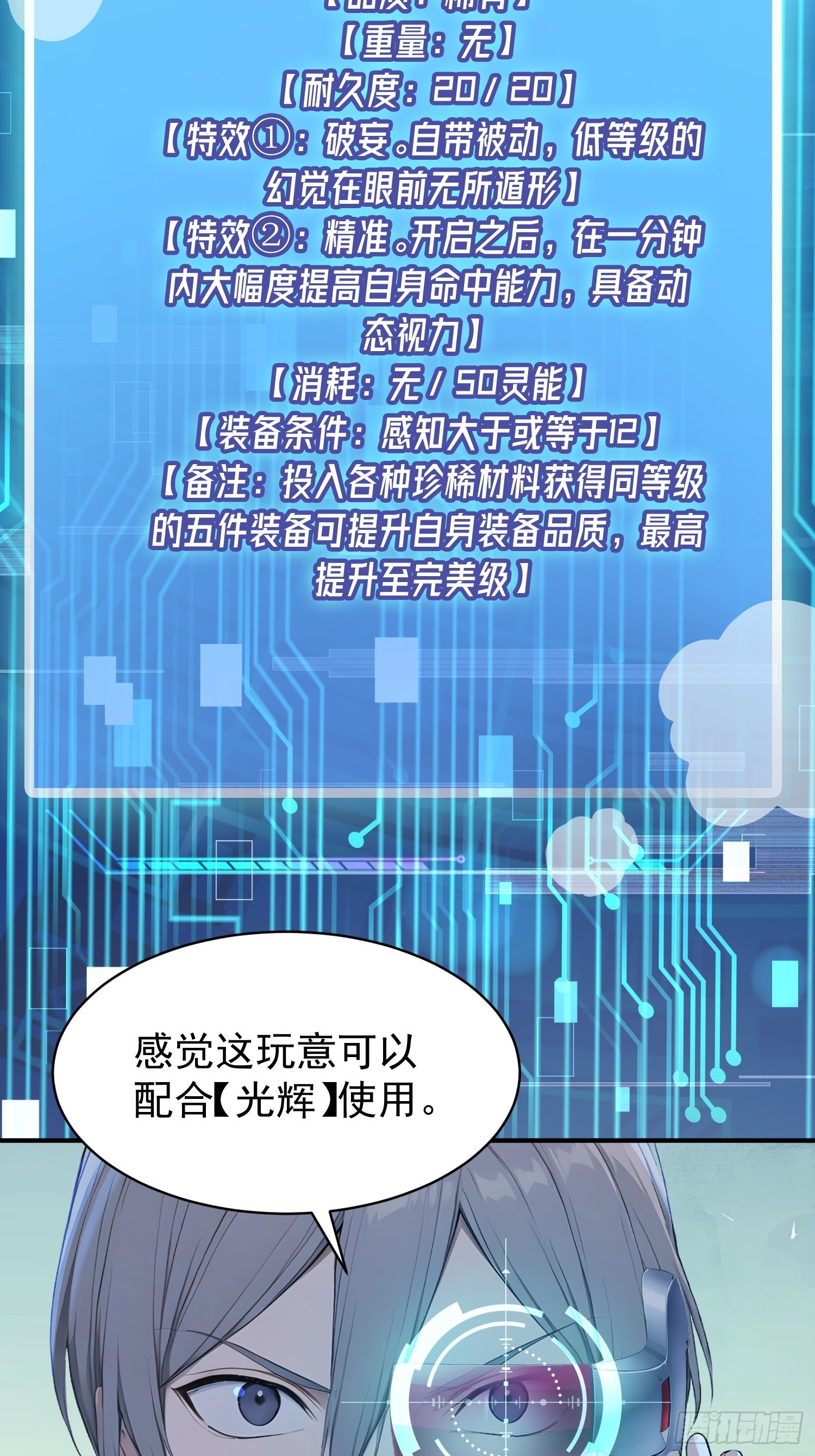 40 我叫楚辞-第41话