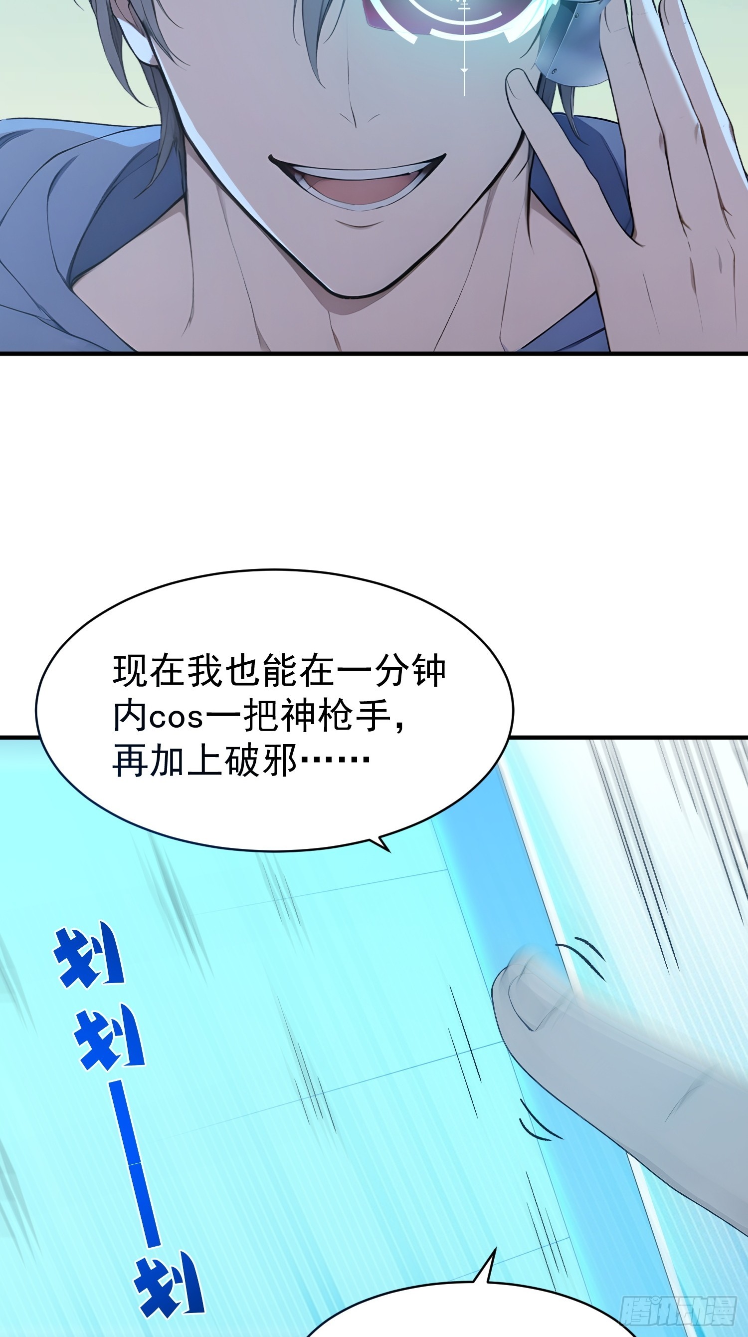 40 我叫楚辞-第41话
