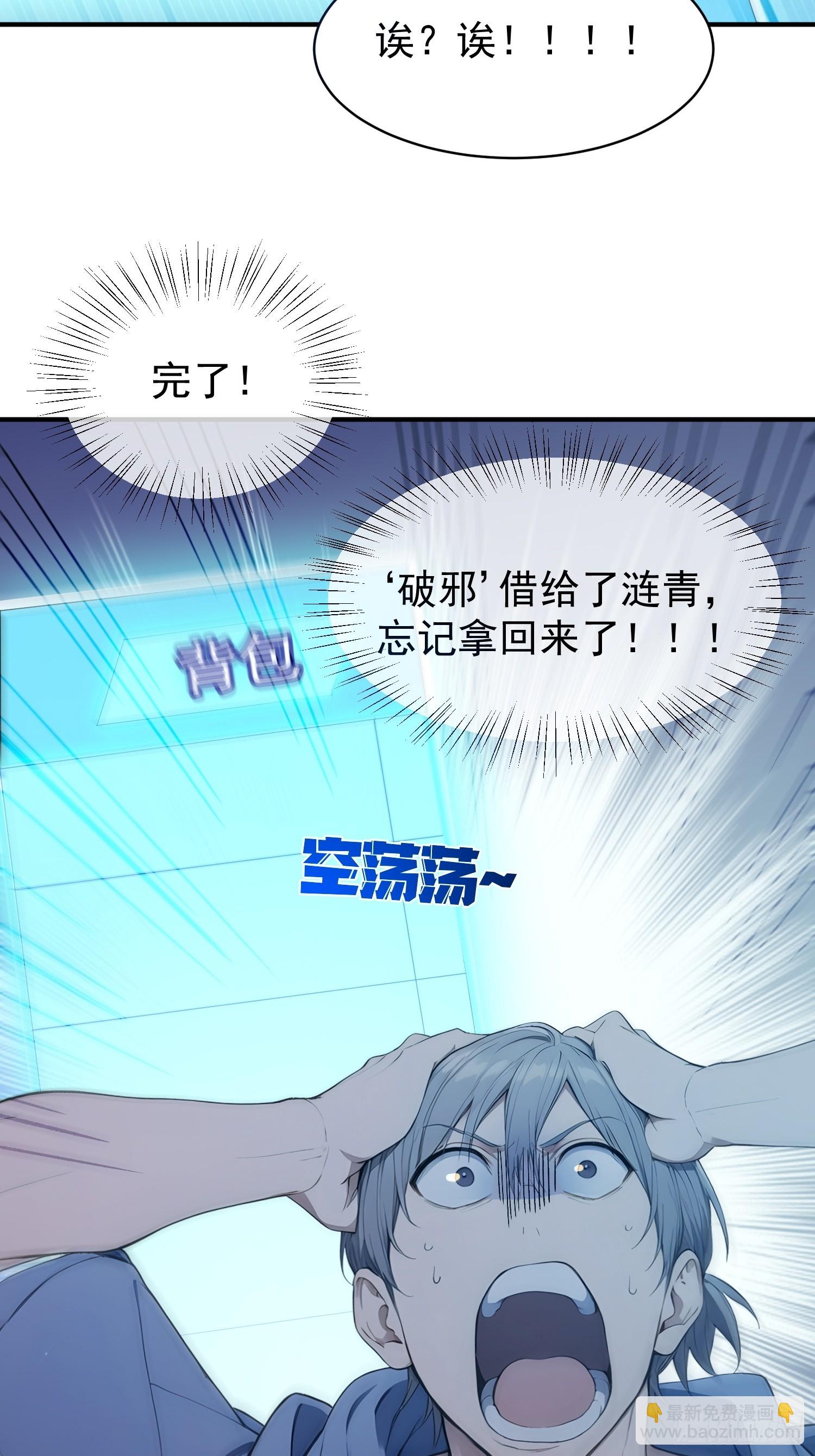 40 我叫楚辞-第41话