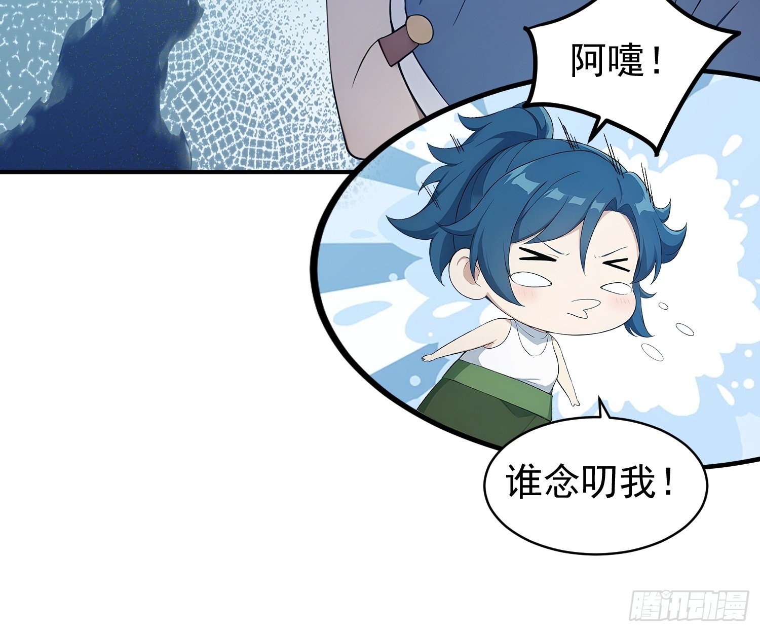 40 我叫楚辞-第41话