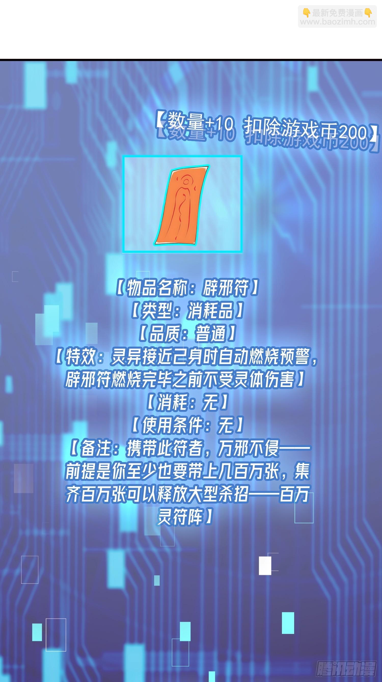 40 我叫楚辞-第41话