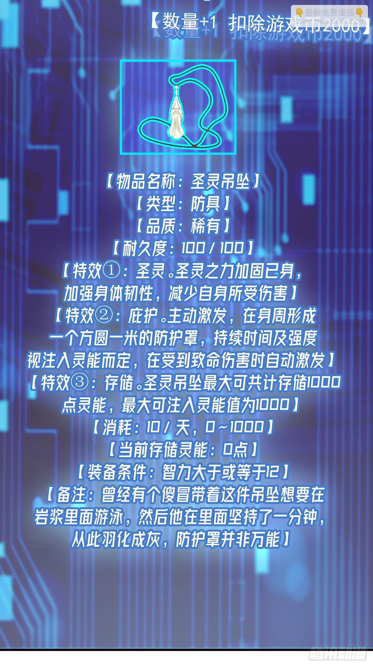 40 我叫楚辞-第41话