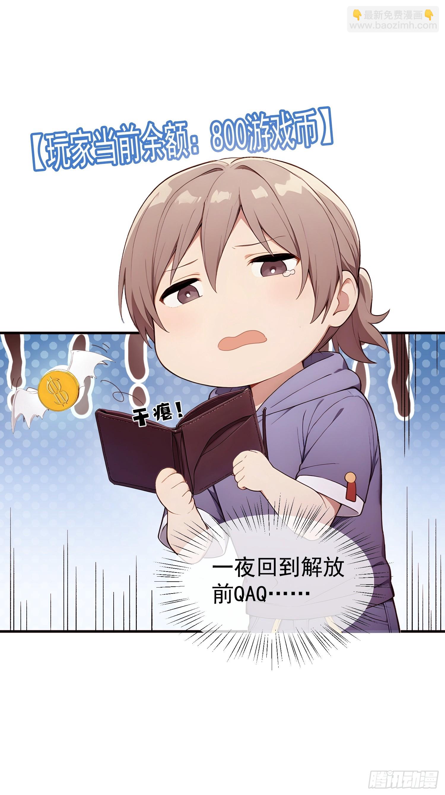 40 我叫楚辞-第41话