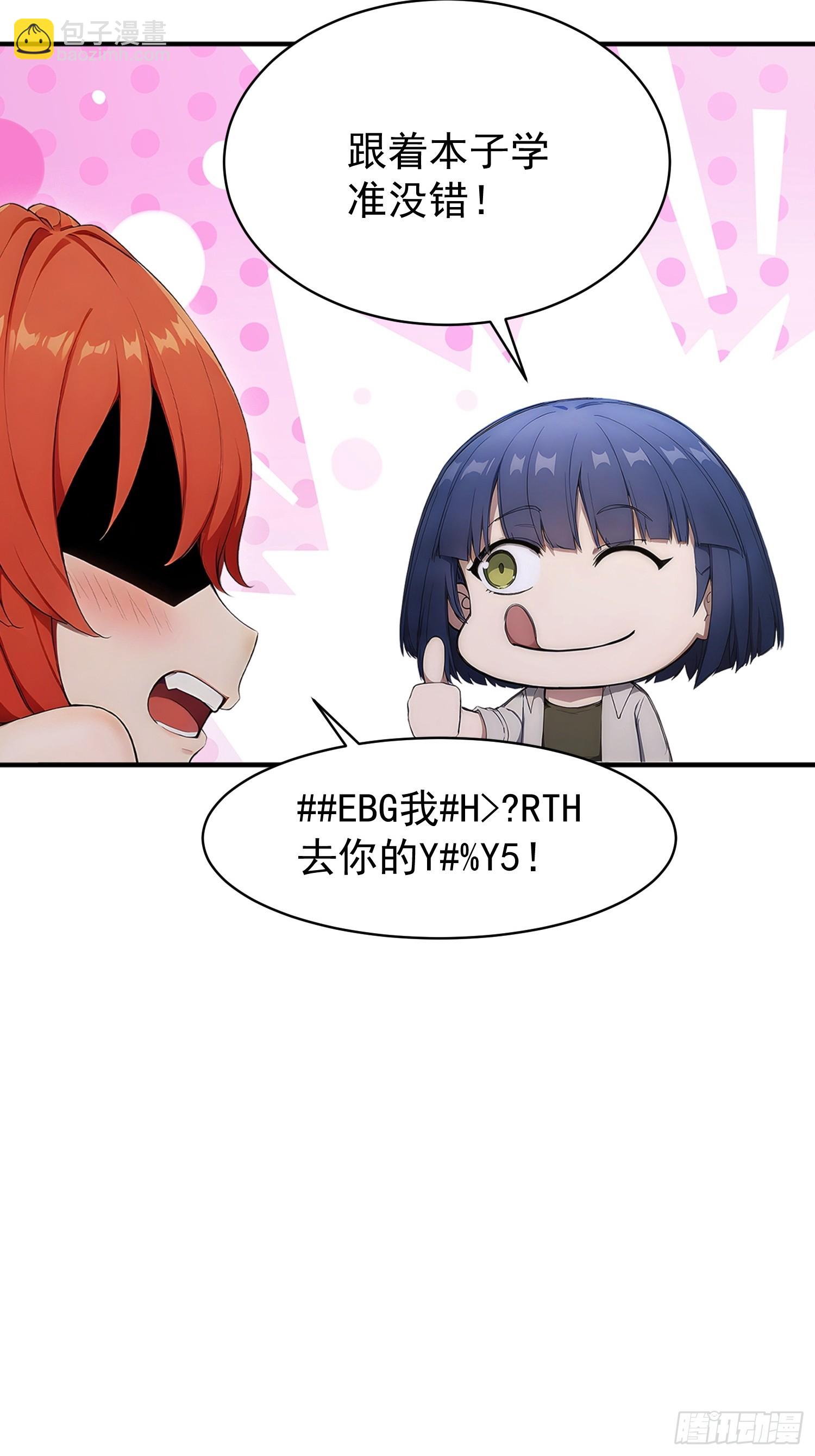 42 18禁不禁-第43话
