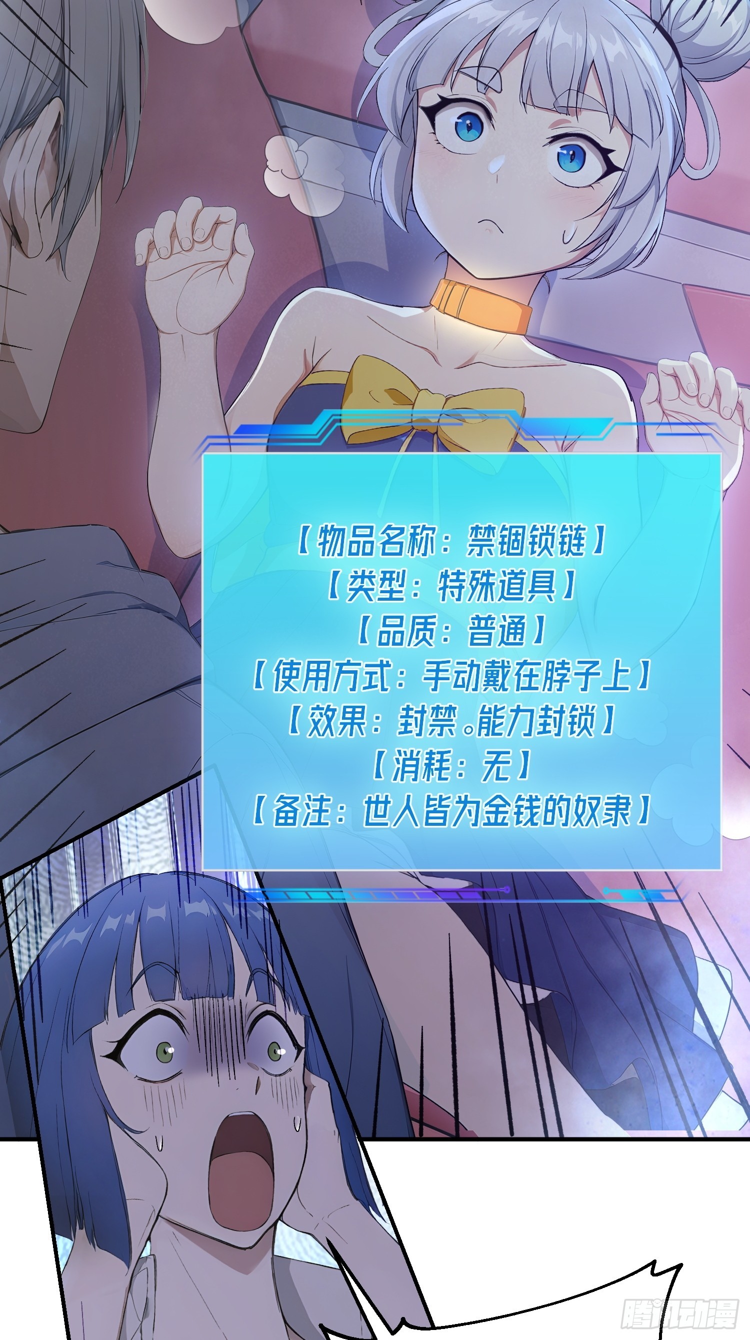42 18禁不禁-第43话