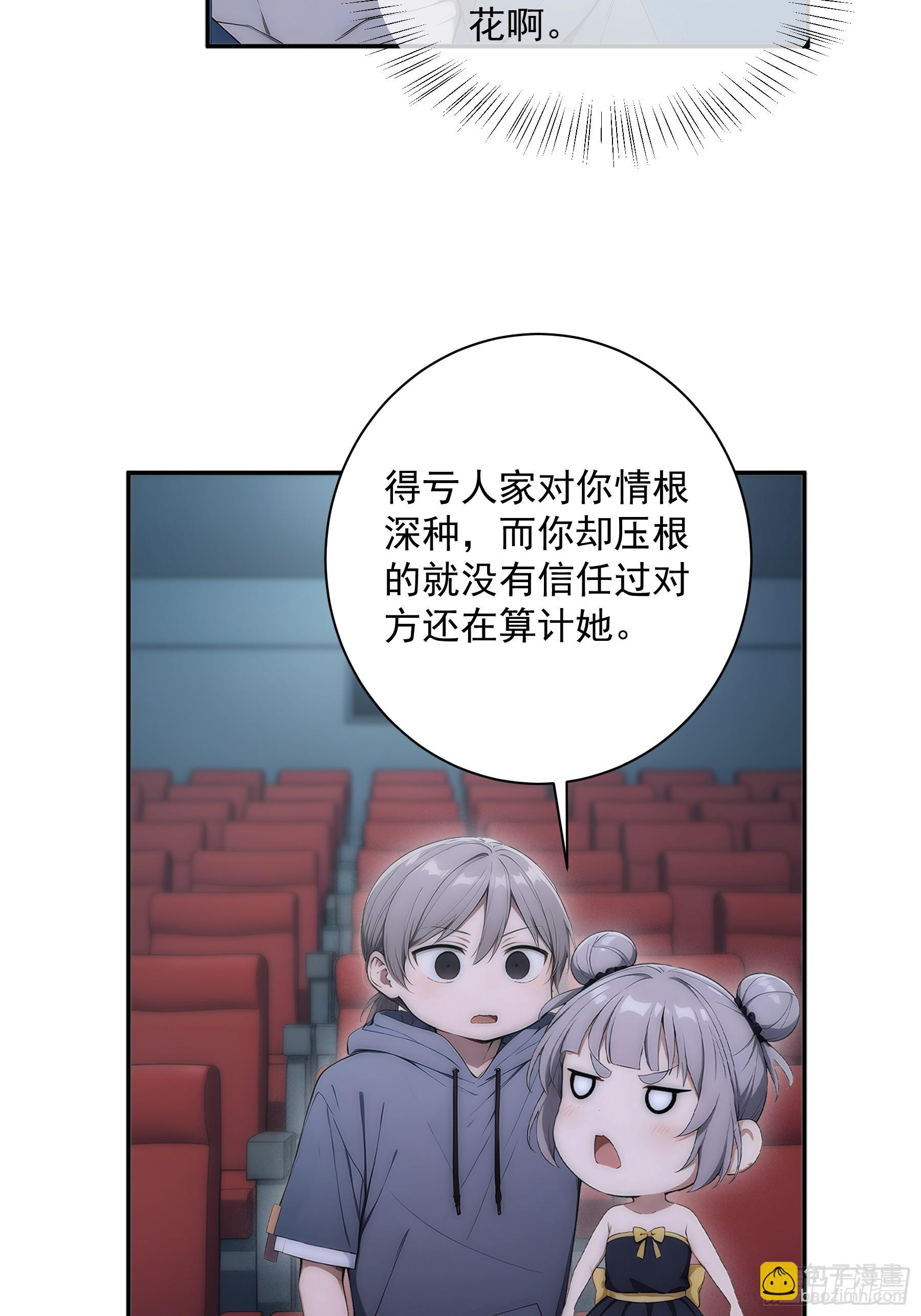 42 18禁不禁-第43话
