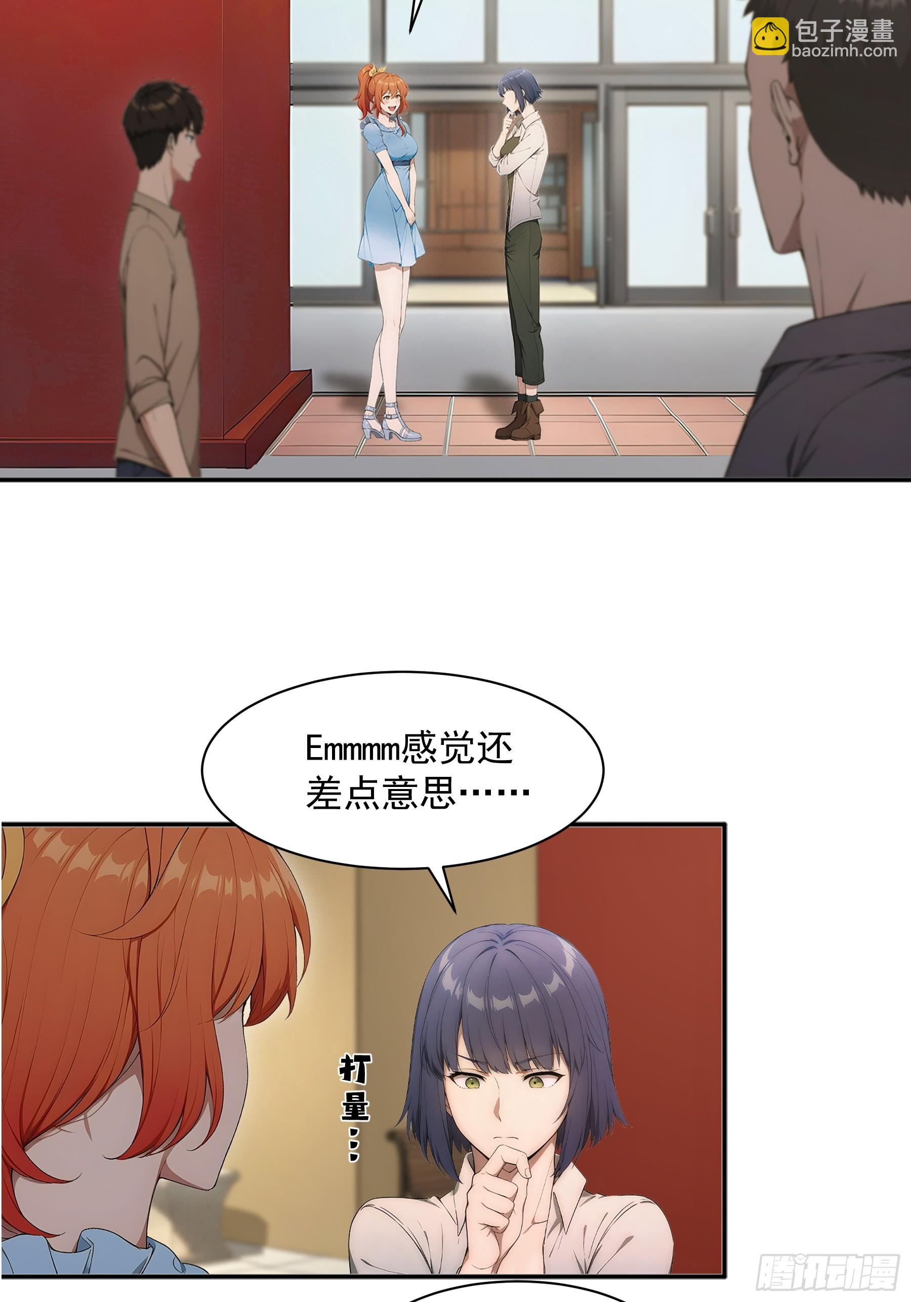 42 18禁不禁-第43话