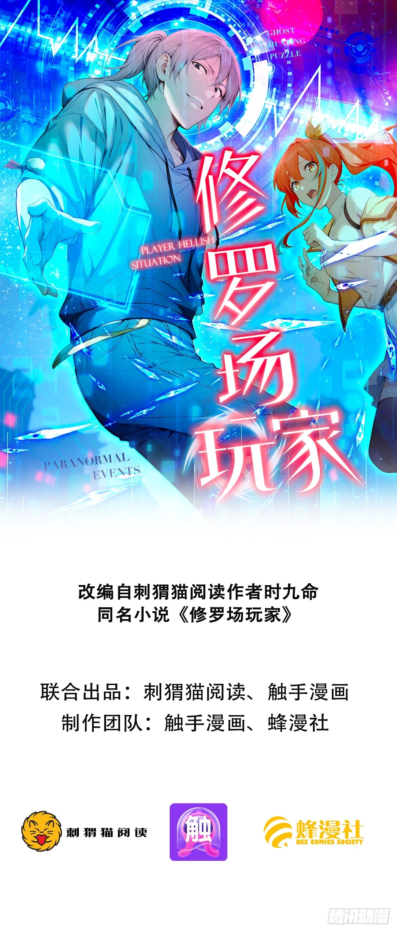 44 蜕变技能，黑影兵团-第45话