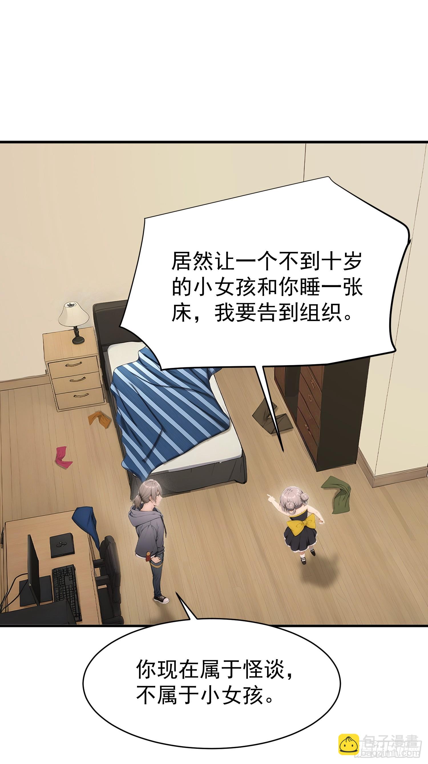 44 蜕变技能，黑影兵团-第45话