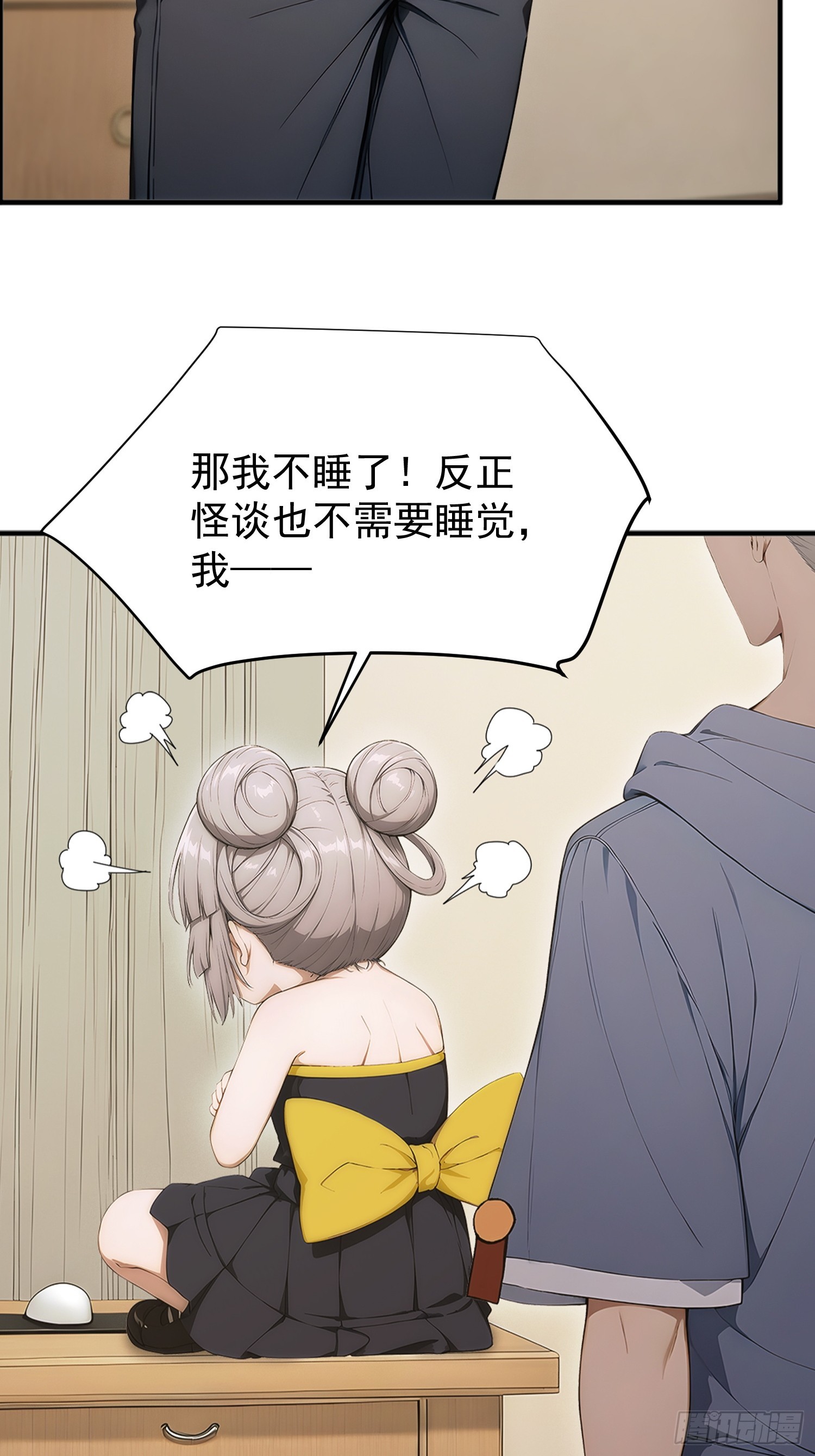 44 蜕变技能，黑影兵团-第45话