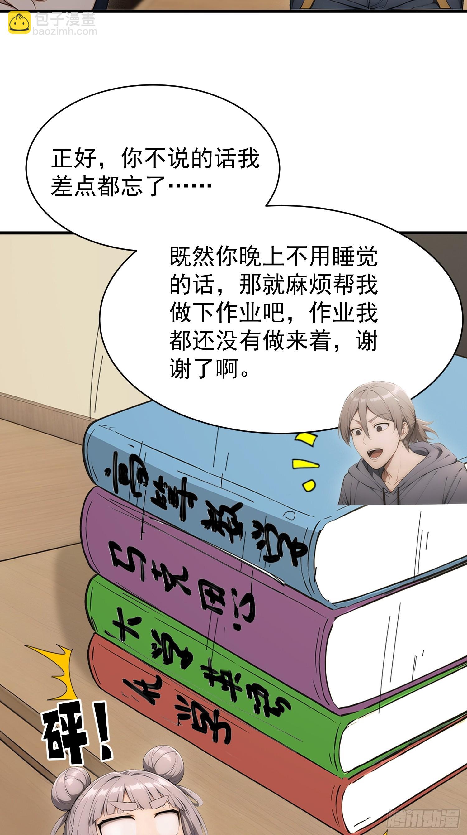 44 蜕变技能，黑影兵团-第45话