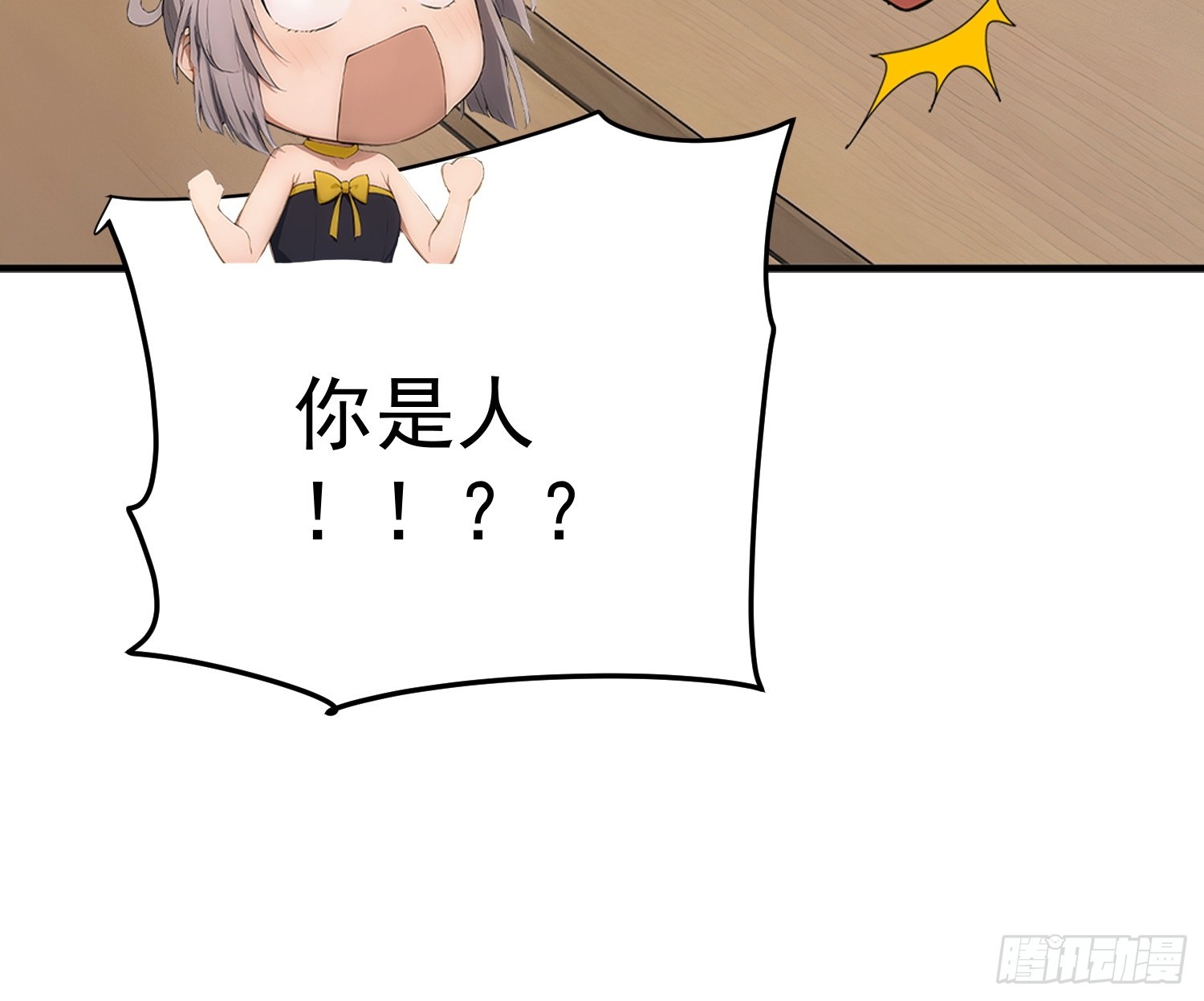 44 蜕变技能，黑影兵团-第45话