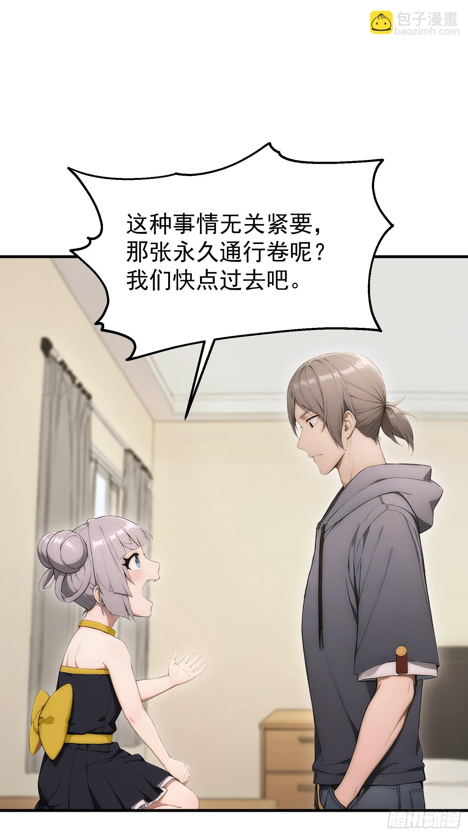 44 蜕变技能，黑影兵团-第45话